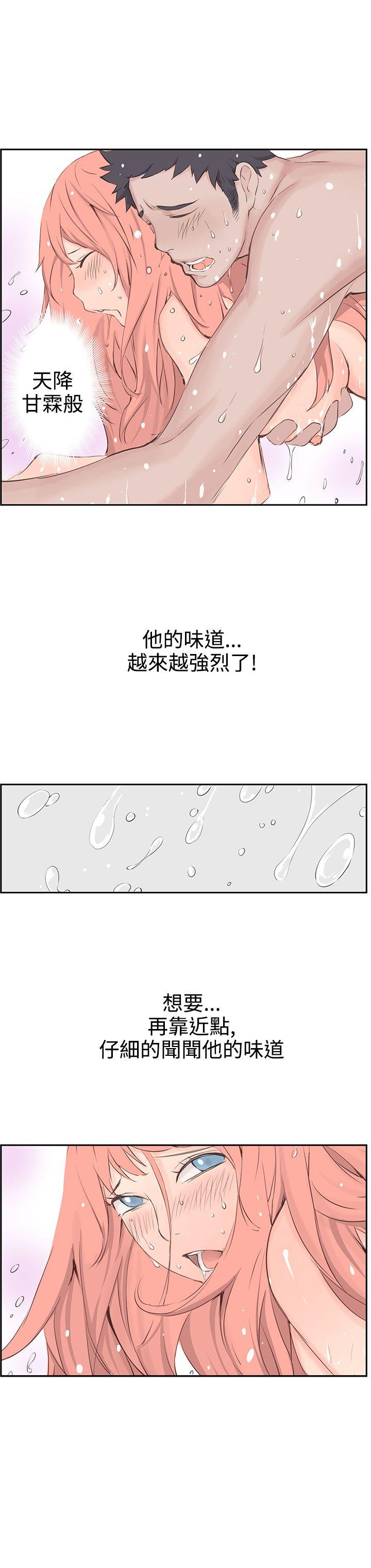 LOVE不动产 第4話 第11页