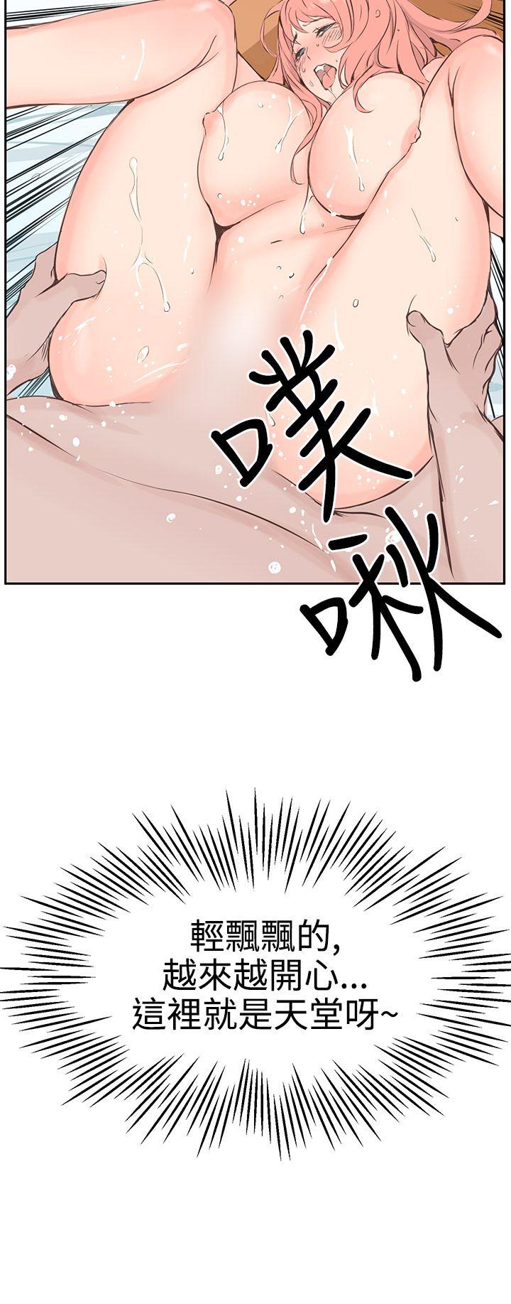LOVE不动产 第4話 第20页