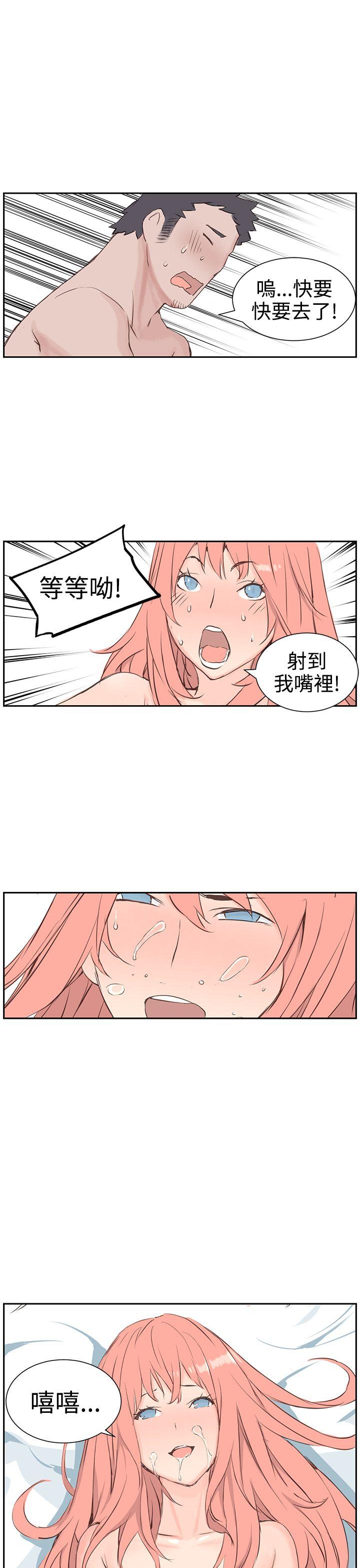 LOVE不动产 第4話 第21页