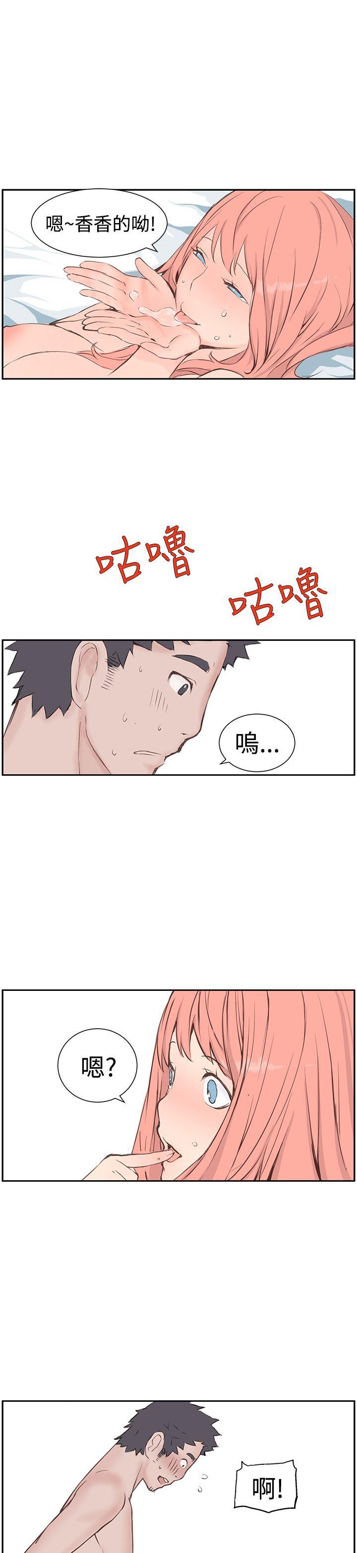 LOVE不动产 第4話 第24页
