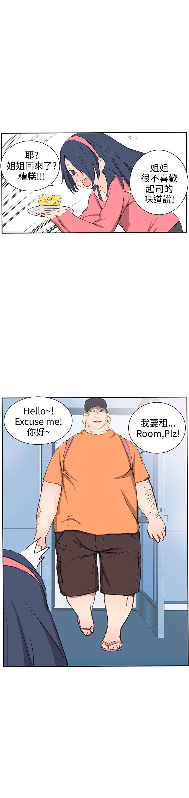 LOVE不动产 第4話 第30页