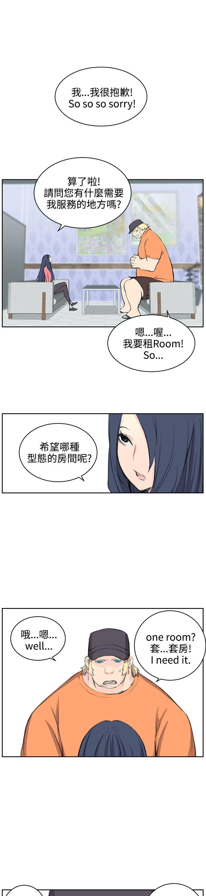 LOVE不动产 第5話 第11页