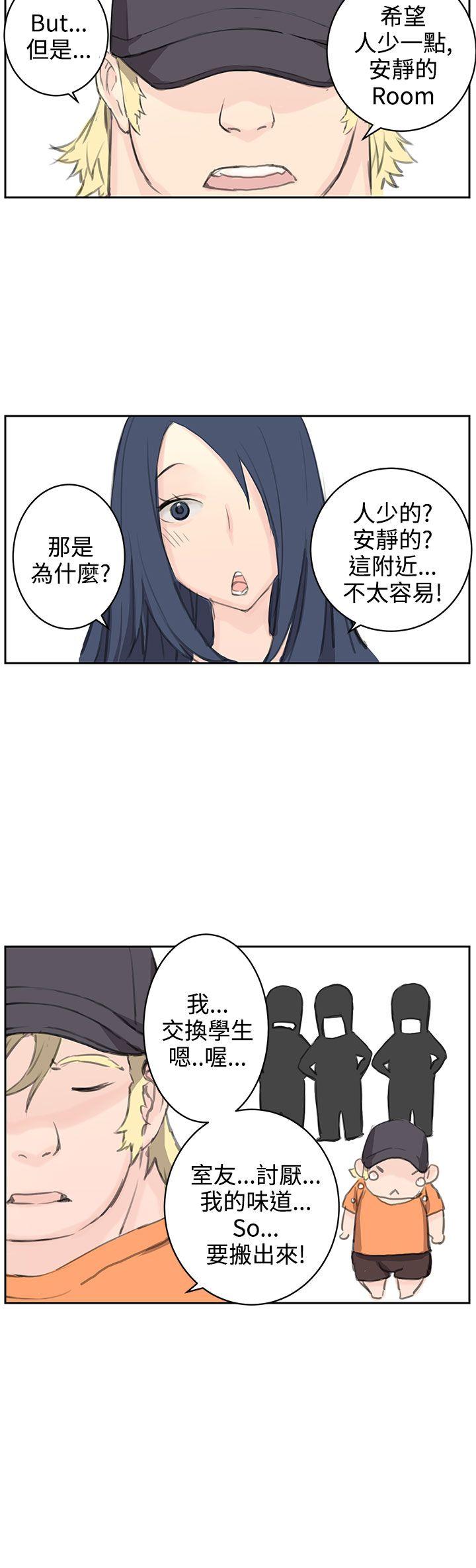 LOVE不动产 第5話 第12页