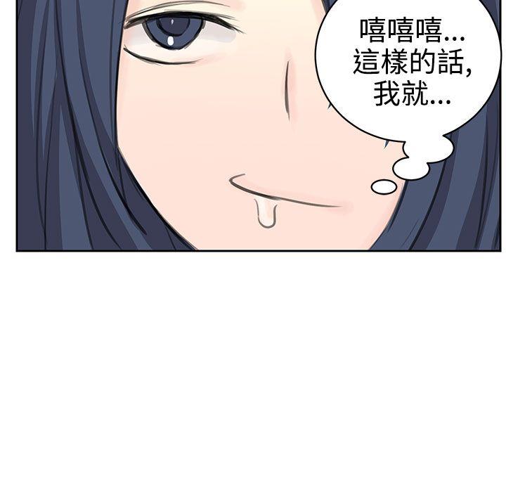 LOVE不动产 第5話 第14页