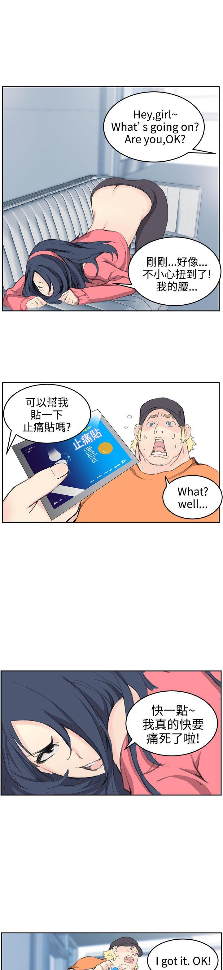 LOVE不动产 第5話 第17页