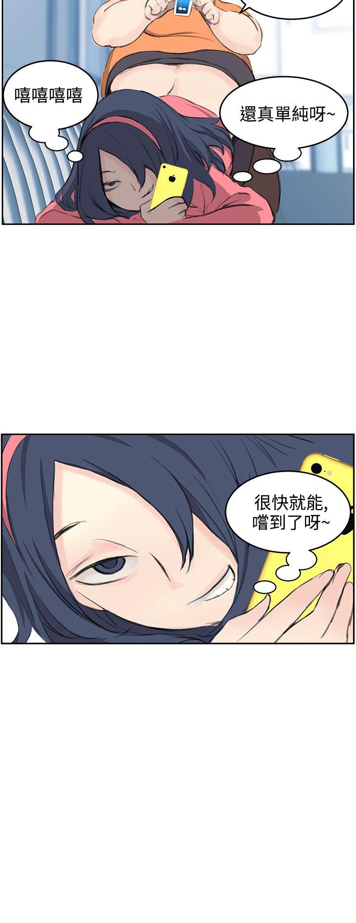 LOVE不动产 第5話 第18页