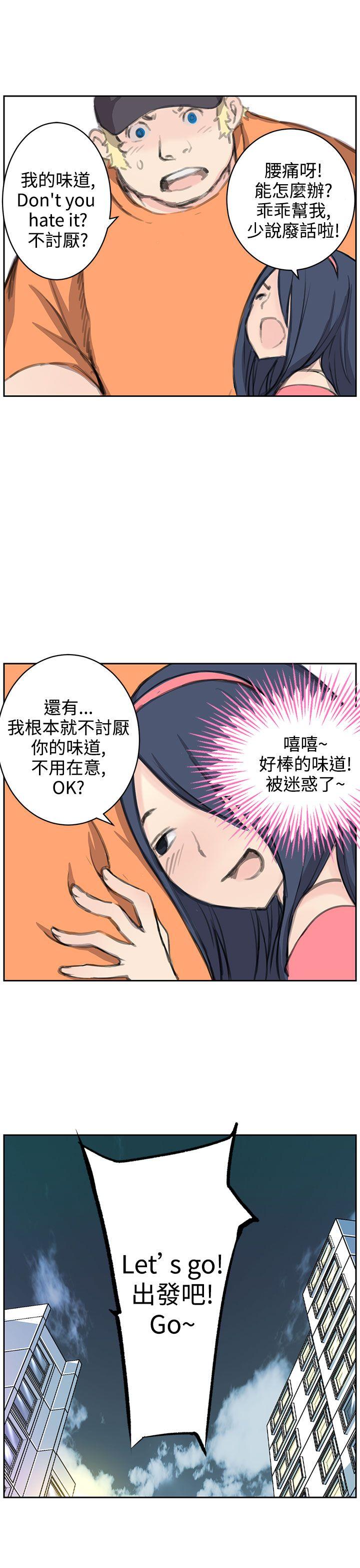 LOVE不动产 第5話 第21页