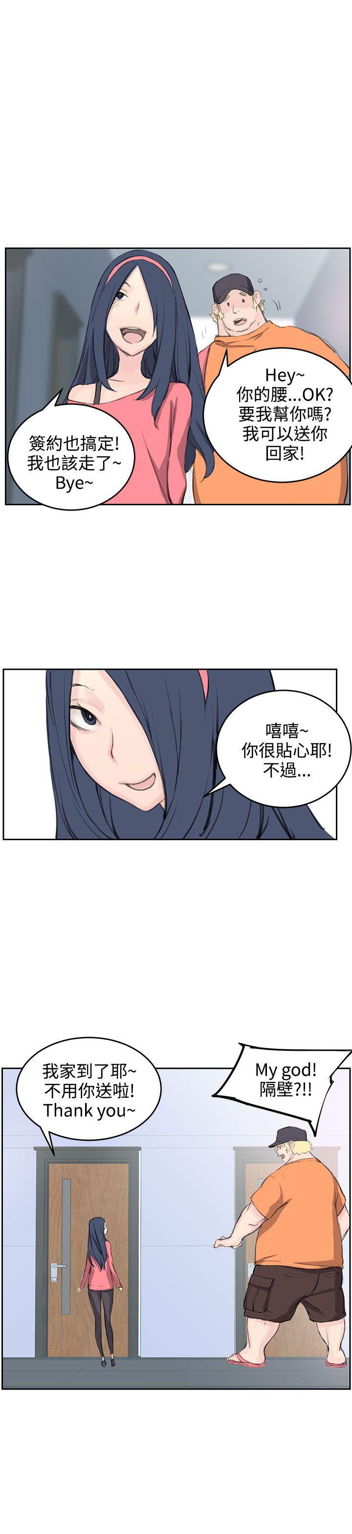 LOVE不动产 第5話 第25页