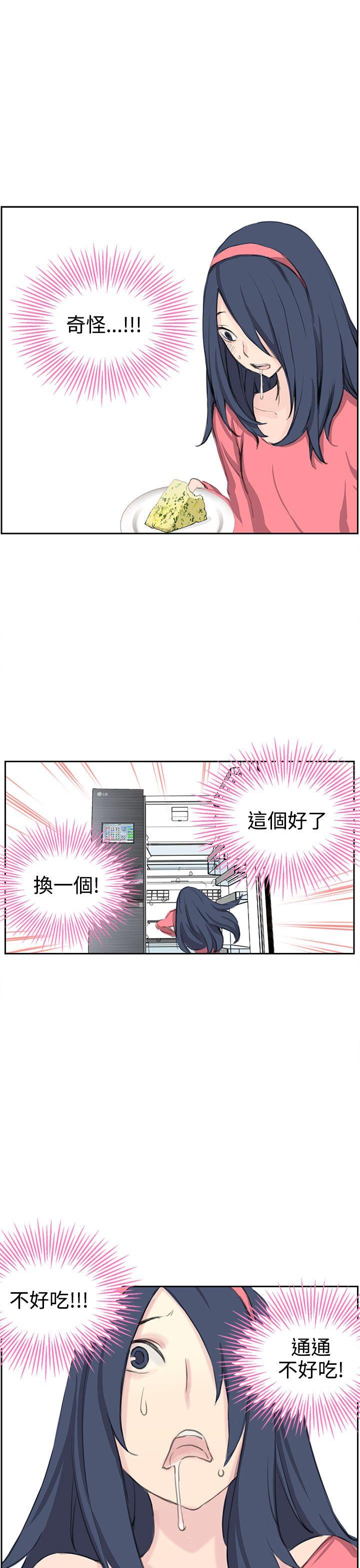 LOVE不动产 第5話 第31页