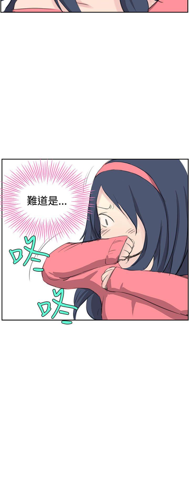 LOVE不动产 第5話 第32页