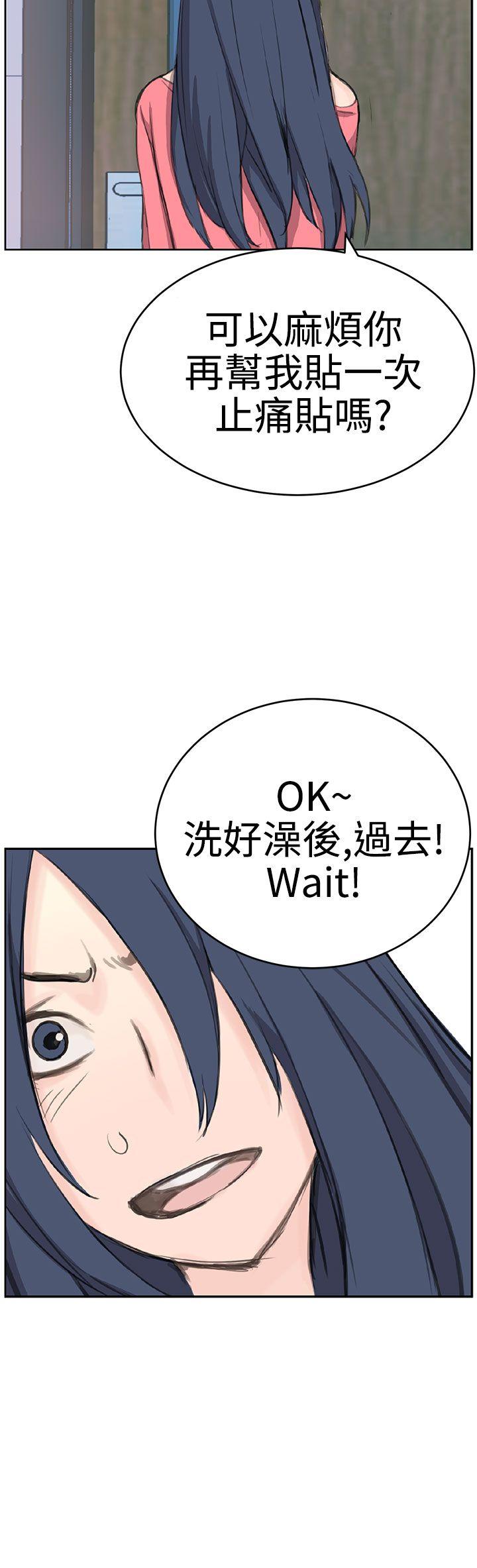 LOVE不动产 第6話 第5页