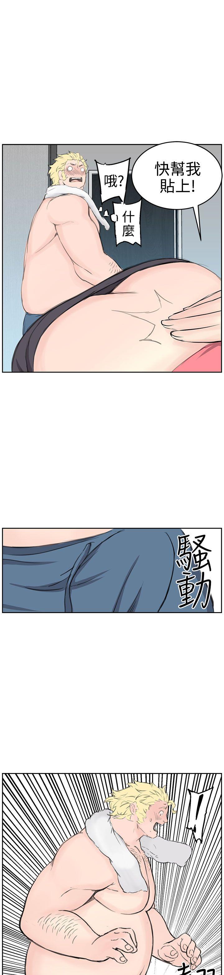 LOVE不动产 第6話 第15页