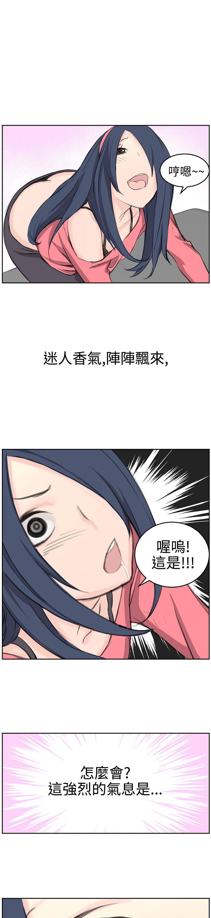 LOVE不动产 第6話 第18页