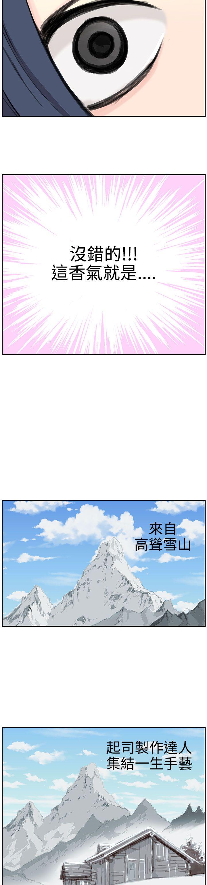 LOVE不动产 第6話 第19页