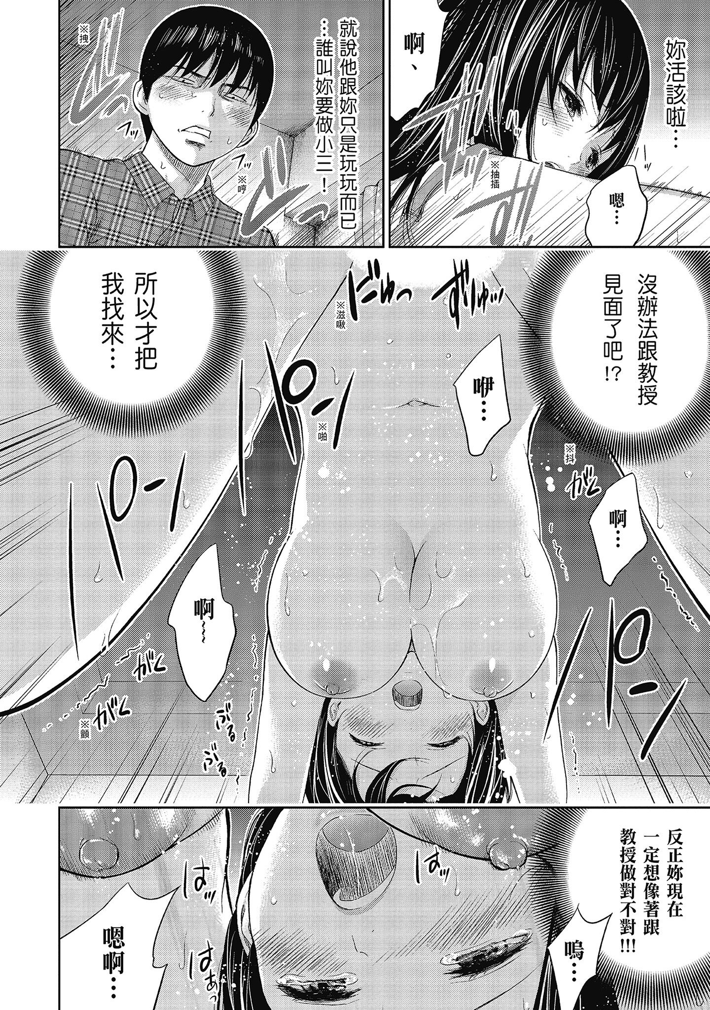 無法抗拒的誘惑 ２ end [中国翻訳] [DL版] 第7章 第2页