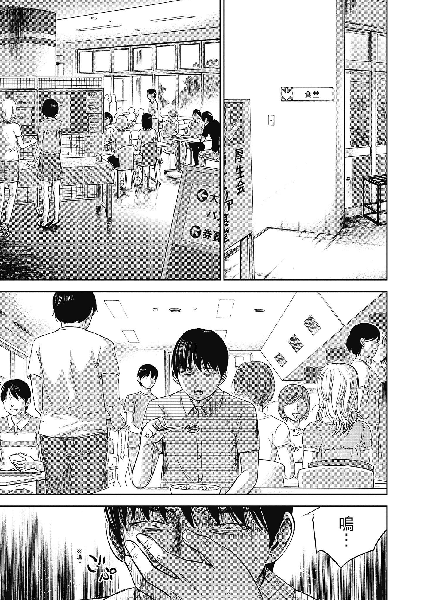 無法抗拒的誘惑 ２ end [中国翻訳] [DL版] 第7章 第3页