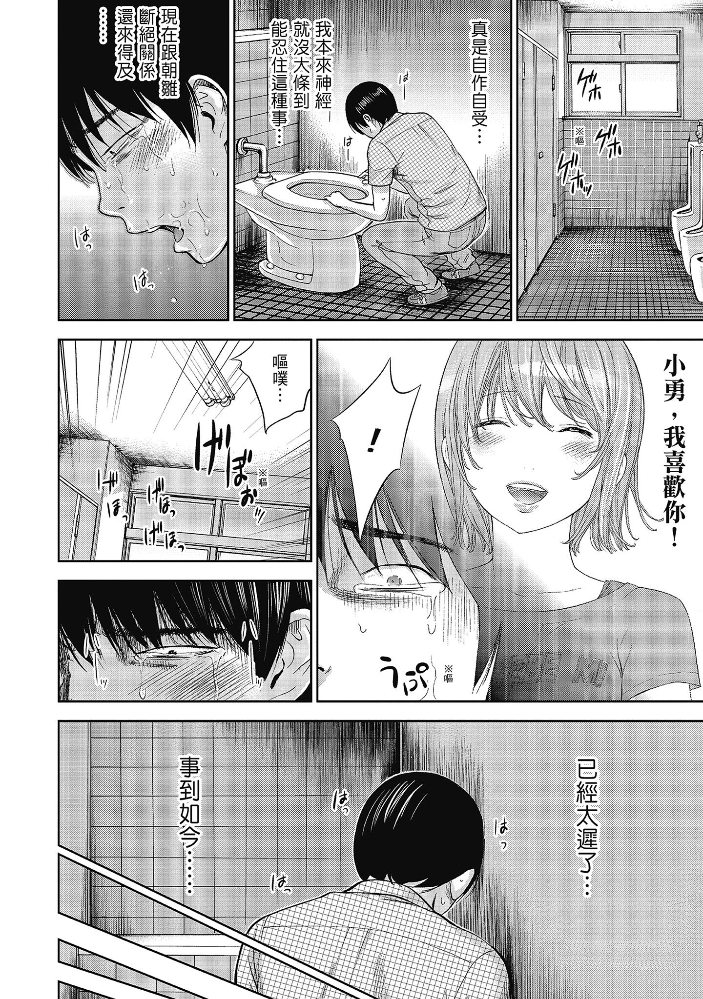 無法抗拒的誘惑 ２ end [中国翻訳] [DL版] 第7章 第4页