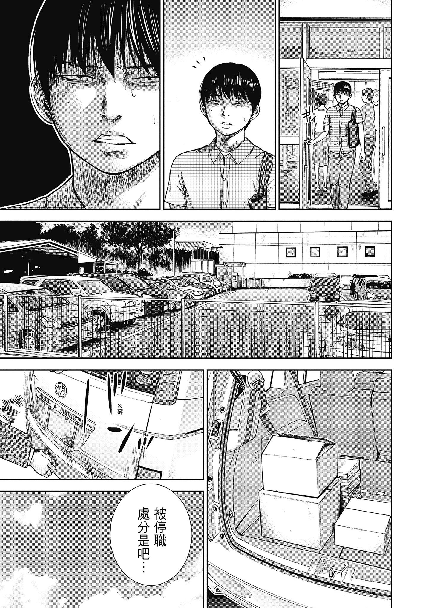 無法抗拒的誘惑 ２ end [中国翻訳] [DL版] 第7章 第5页
