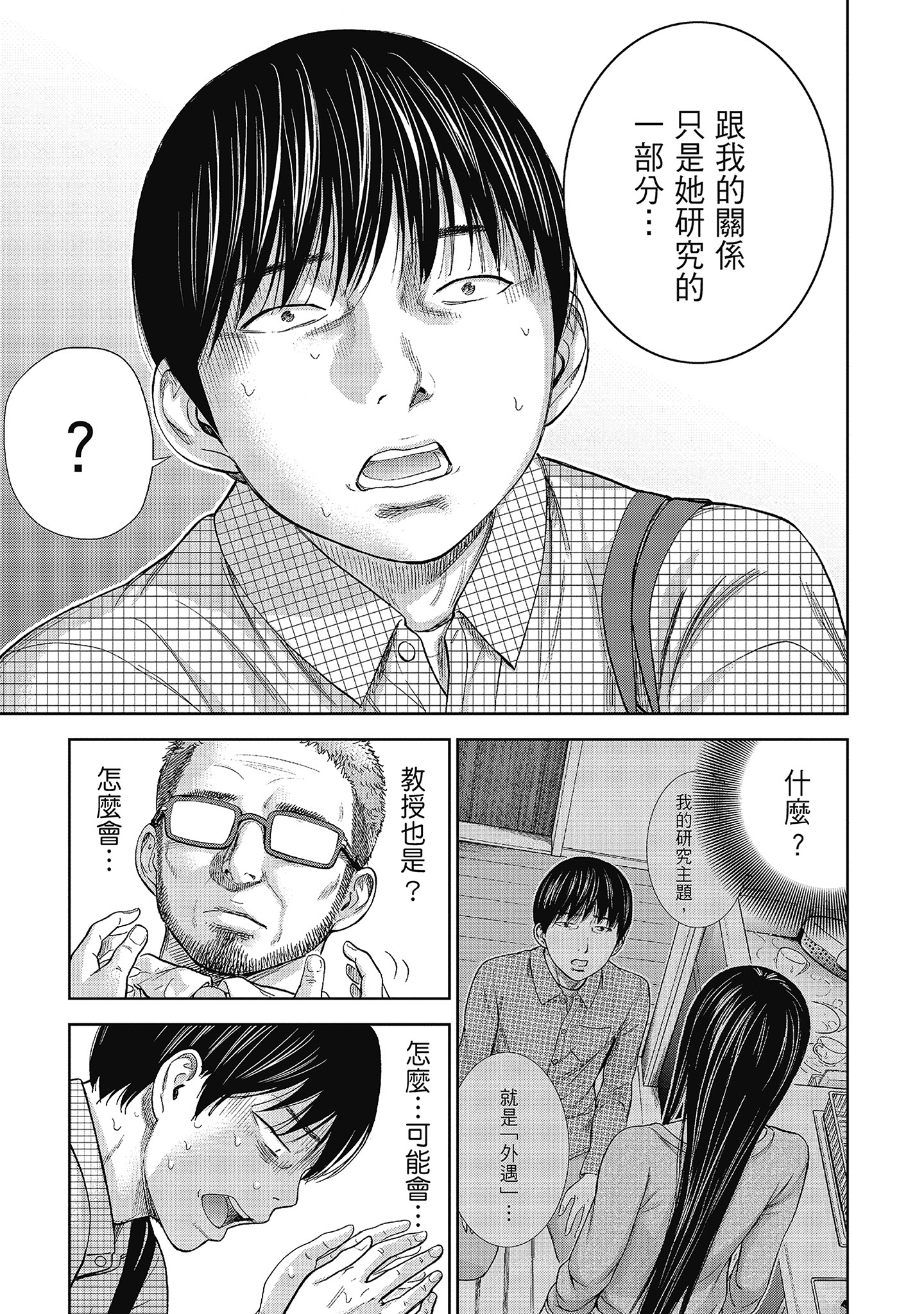 無法抗拒的誘惑 ２ end [中国翻訳] [DL版] 第7章 第13页
