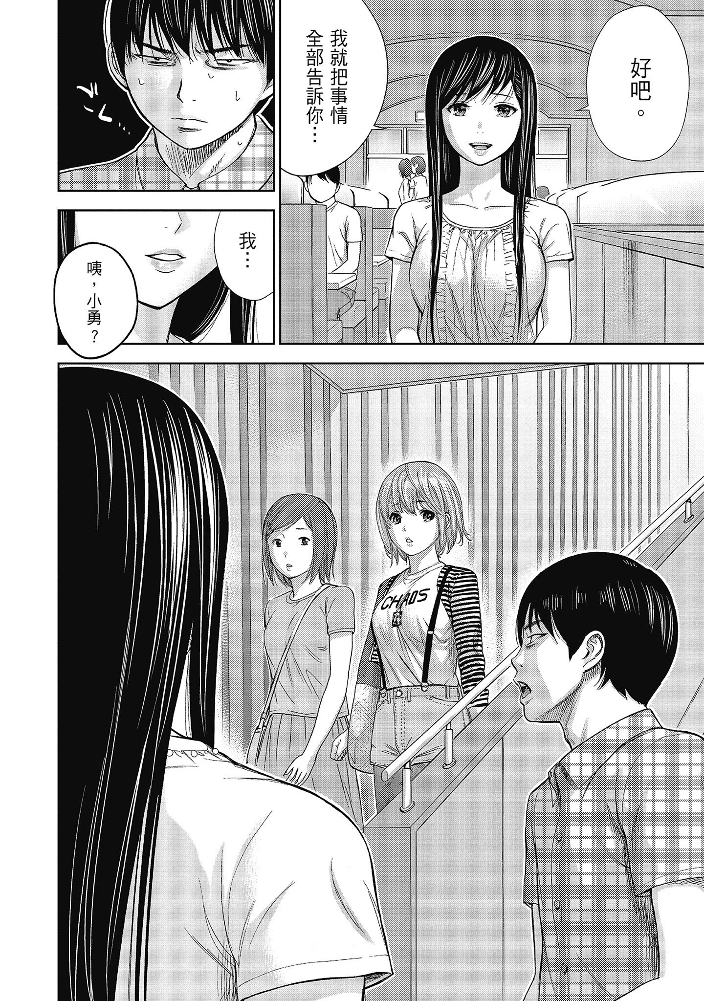 無法抗拒的誘惑 ２ end [中国翻訳] [DL版] 第8章 第1页