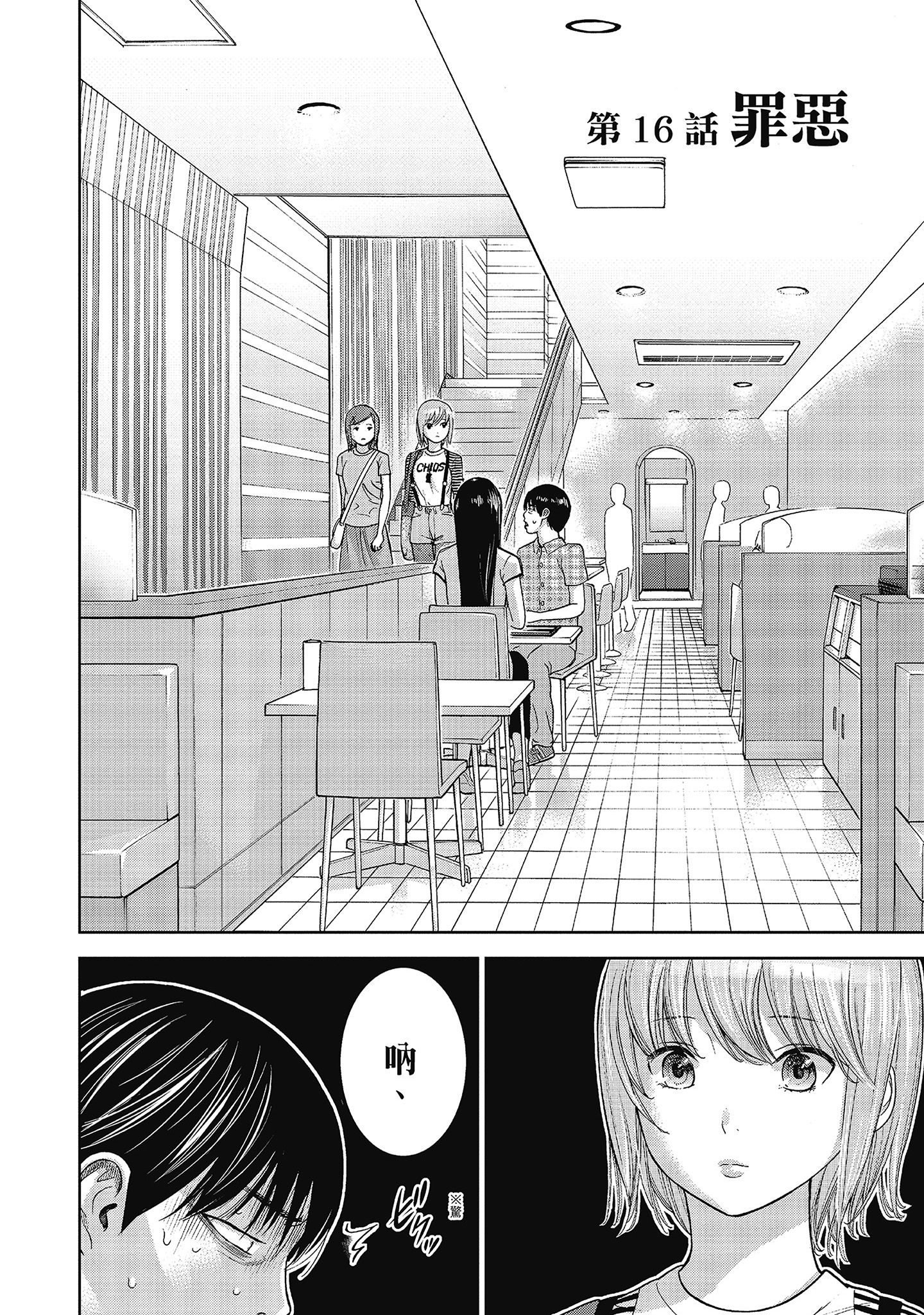 無法抗拒的誘惑 ２ end [中国翻訳] [DL版] 第8章 第3页