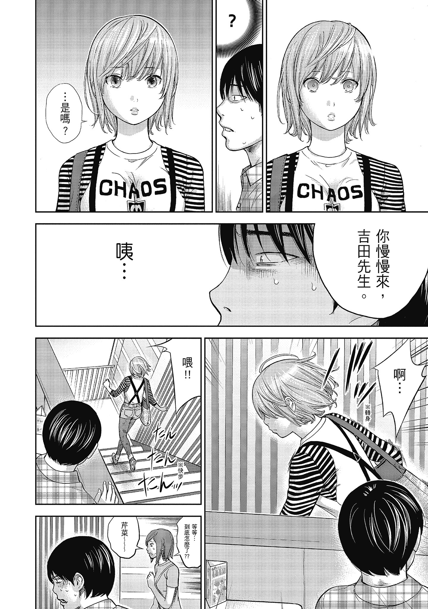 無法抗拒的誘惑 ２ end [中国翻訳] [DL版] 第8章 第5页