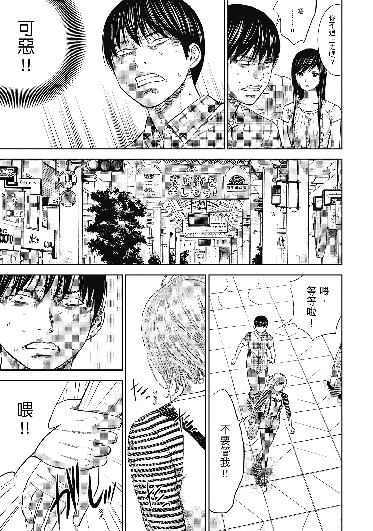 無法抗拒的誘惑 ２ end [中国翻訳] [DL版] 第8章 第6页