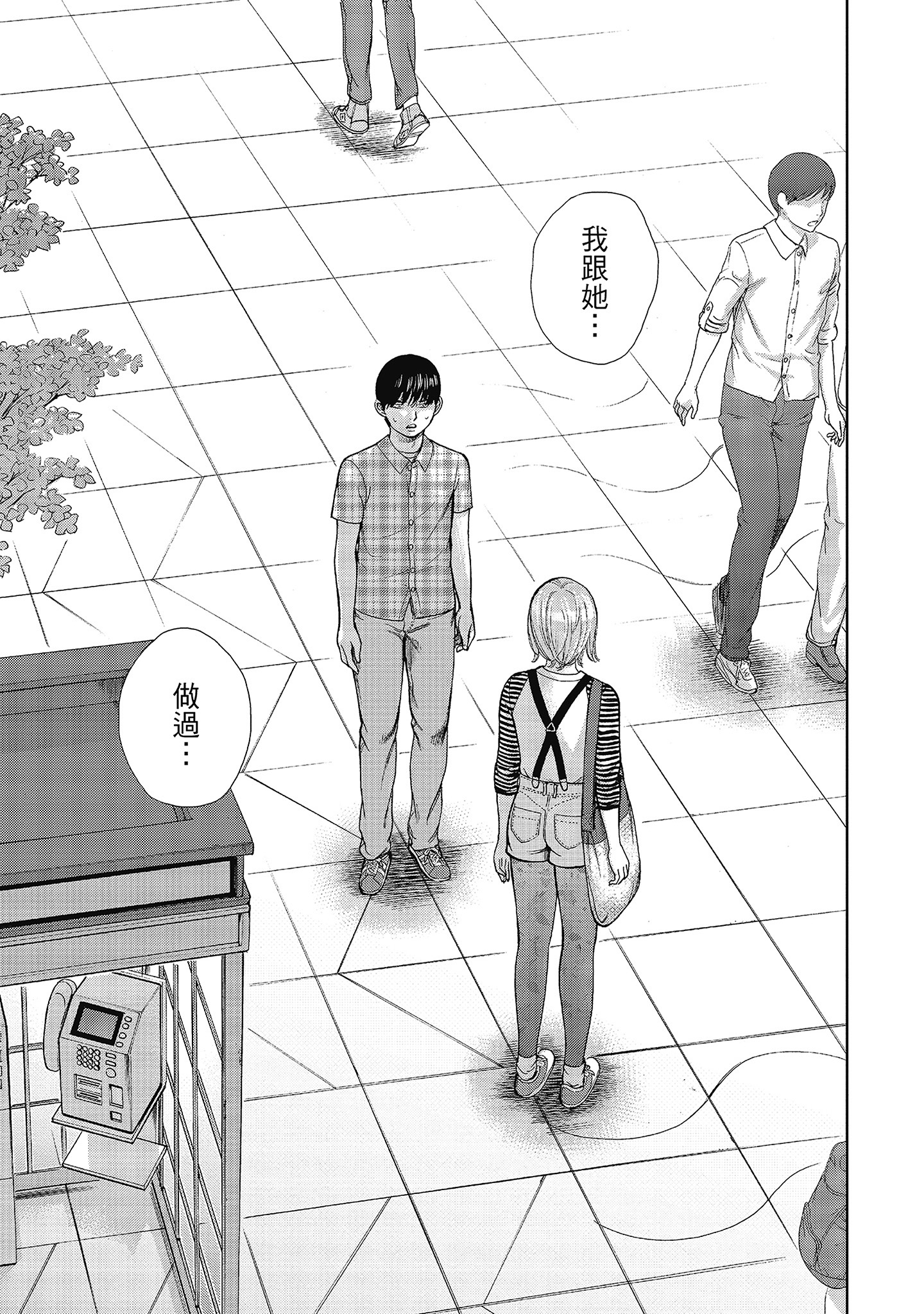 無法抗拒的誘惑 ２ end [中国翻訳] [DL版] 第8章 第10页
