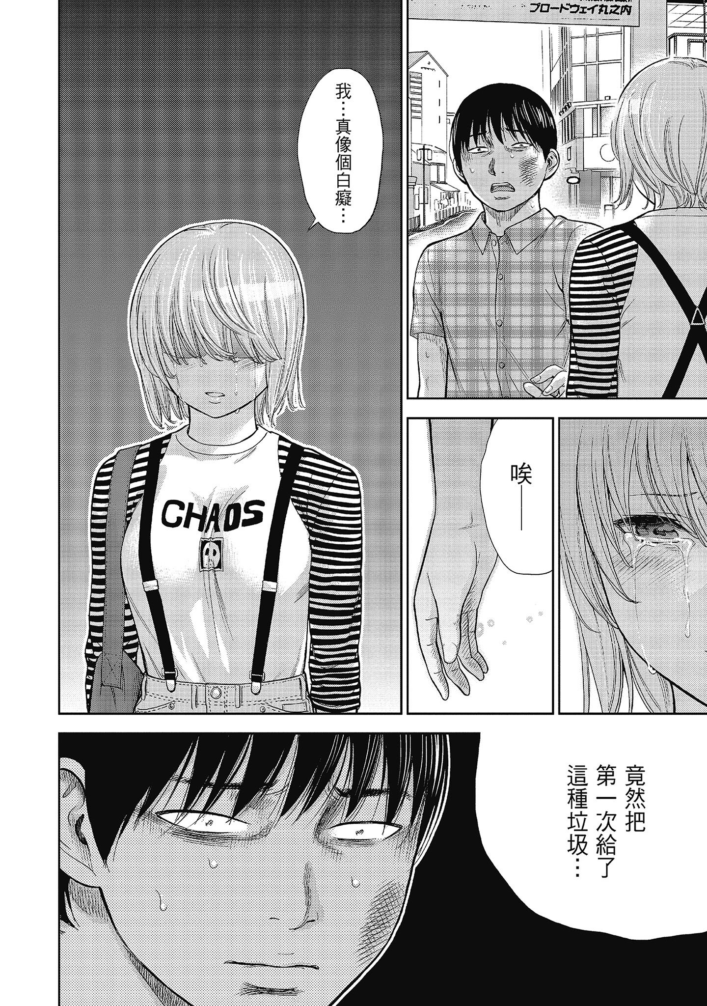 無法抗拒的誘惑 ２ end [中国翻訳] [DL版] 第9章 第2页