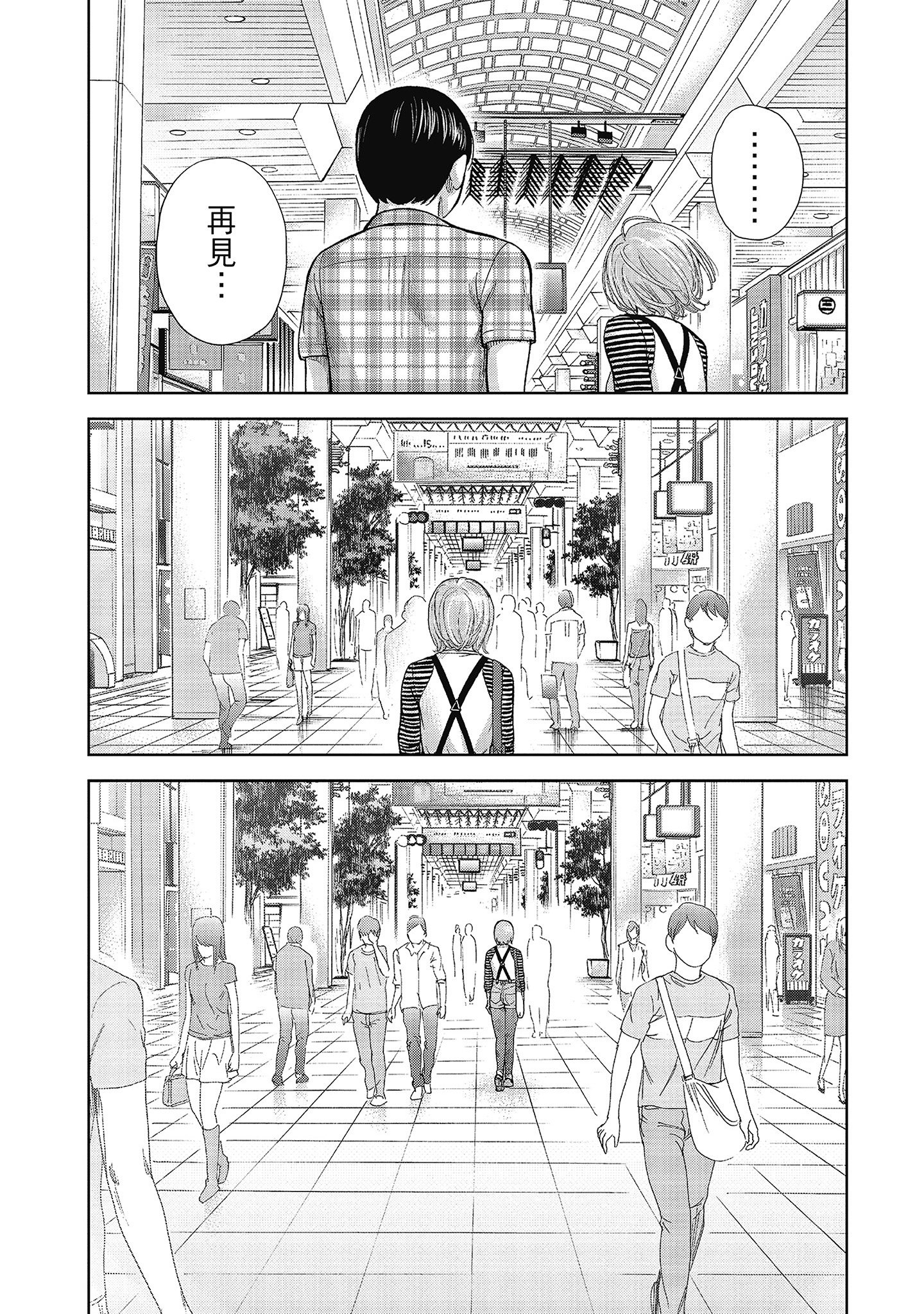 無法抗拒的誘惑 ２ end [中国翻訳] [DL版] 第9章 第3页