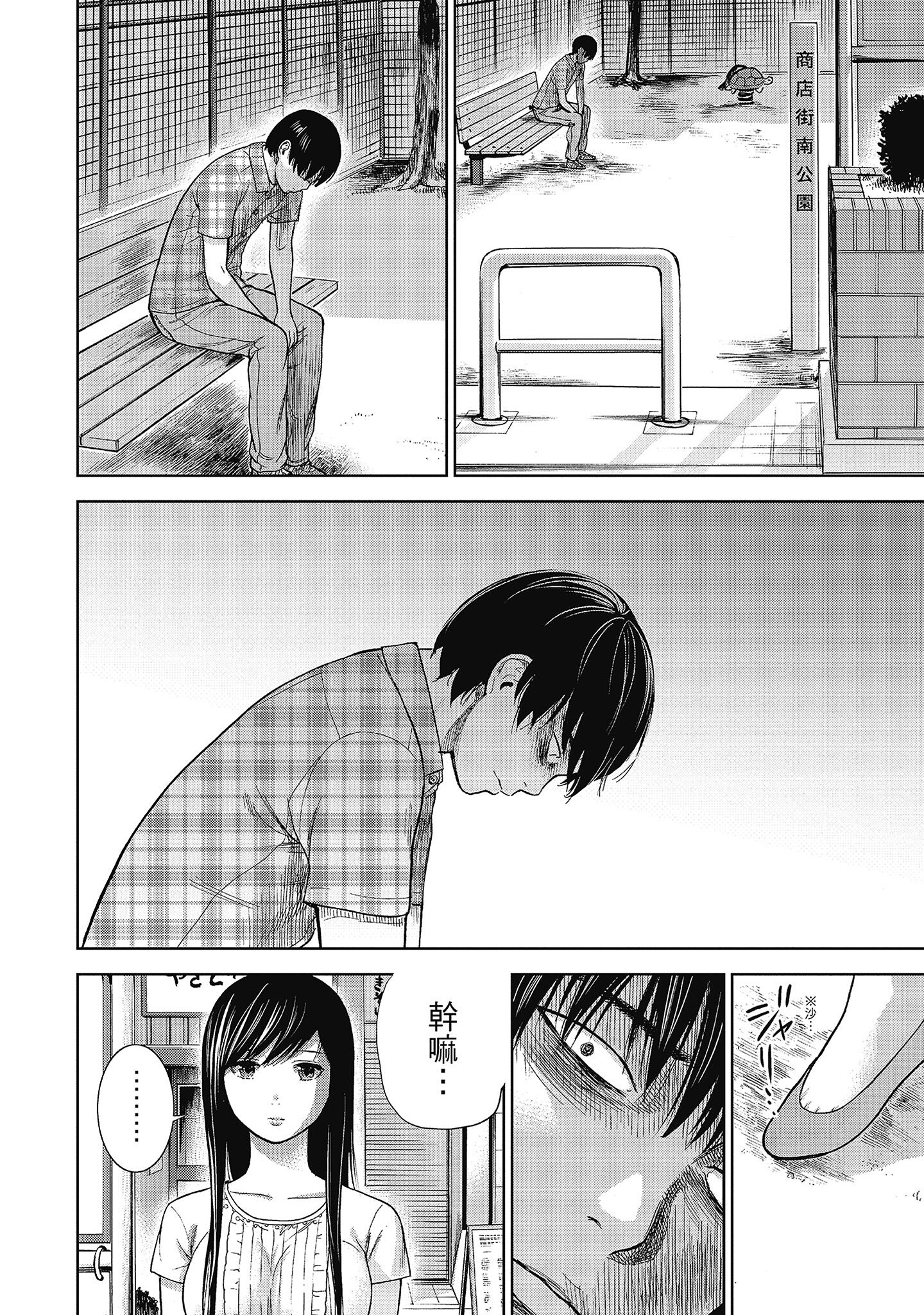 無法抗拒的誘惑 ２ end [中国翻訳] [DL版] 第9章 第4页