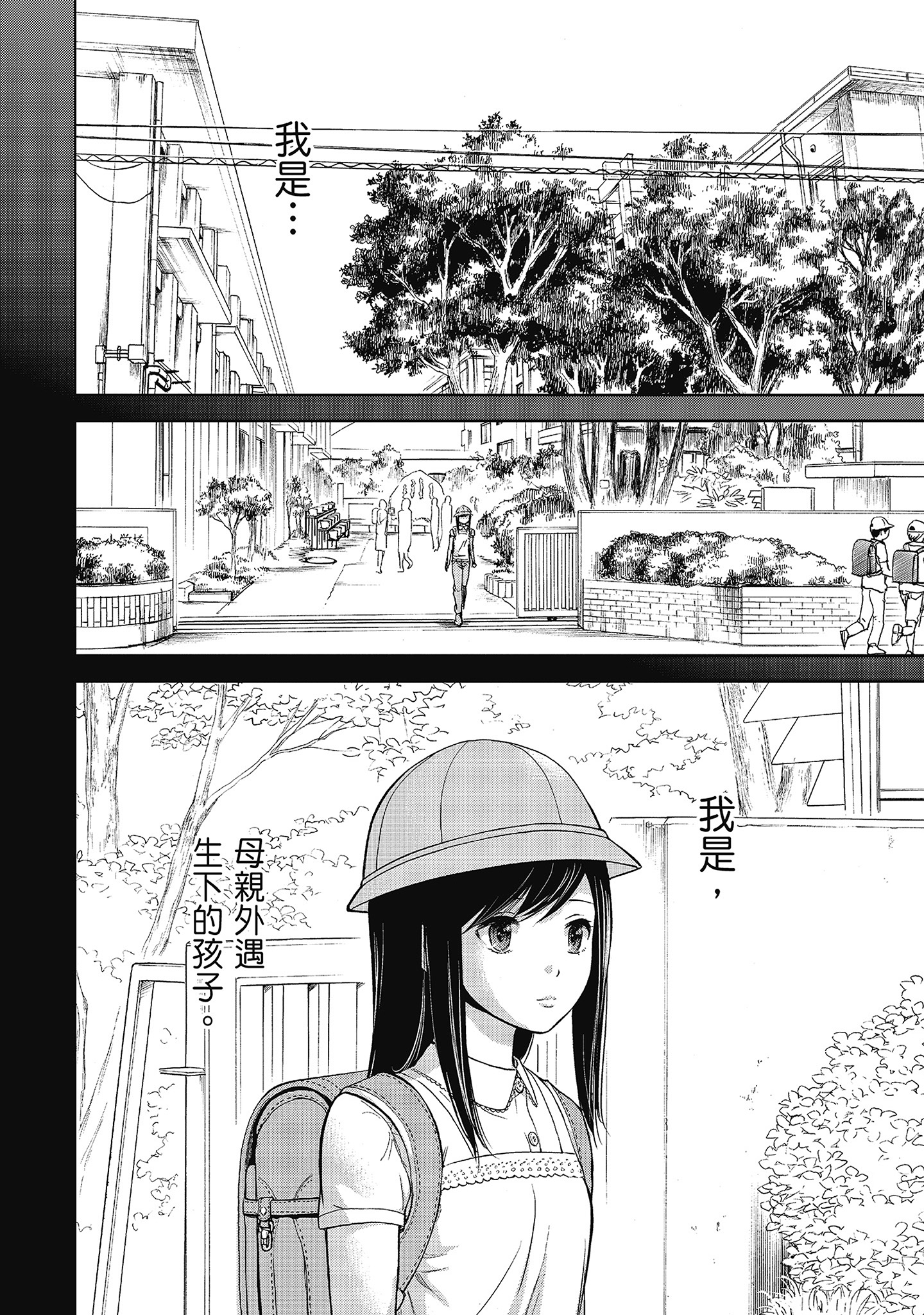 無法抗拒的誘惑 ２ end [中国翻訳] [DL版] 第9章 第6页