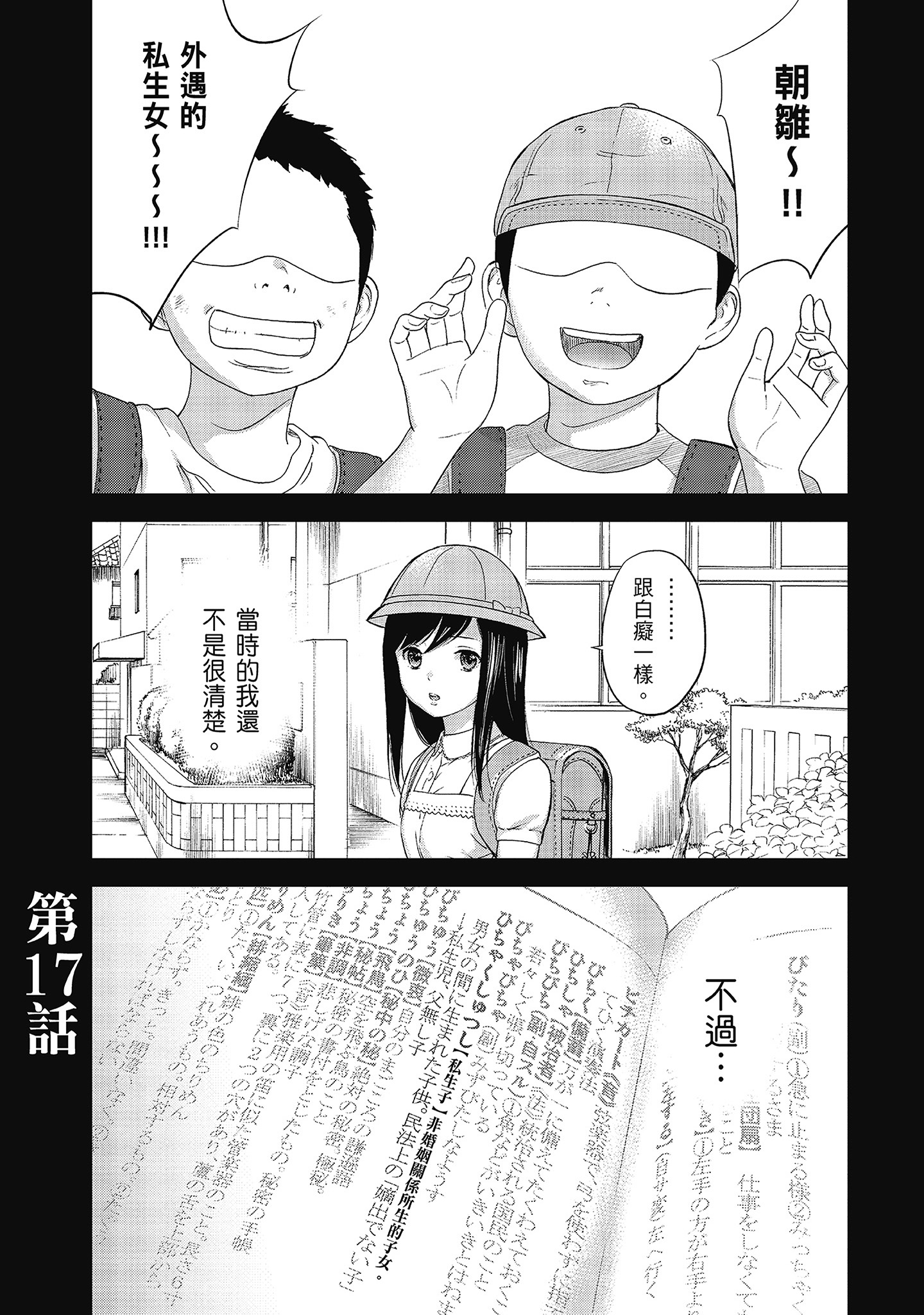 無法抗拒的誘惑 ２ end [中国翻訳] [DL版] 第9章 第7页