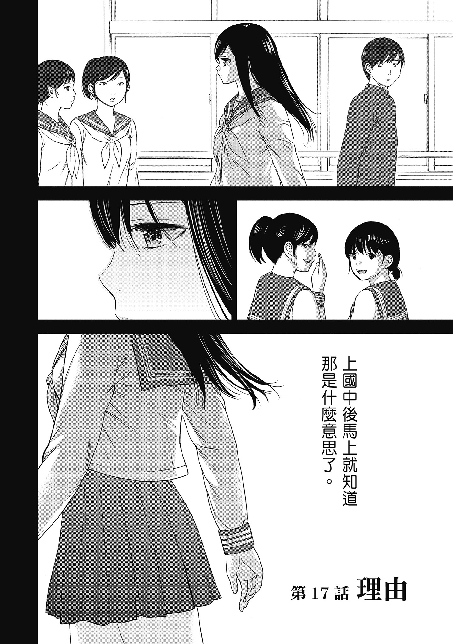 無法抗拒的誘惑 ２ end [中国翻訳] [DL版] 第9章 第8页