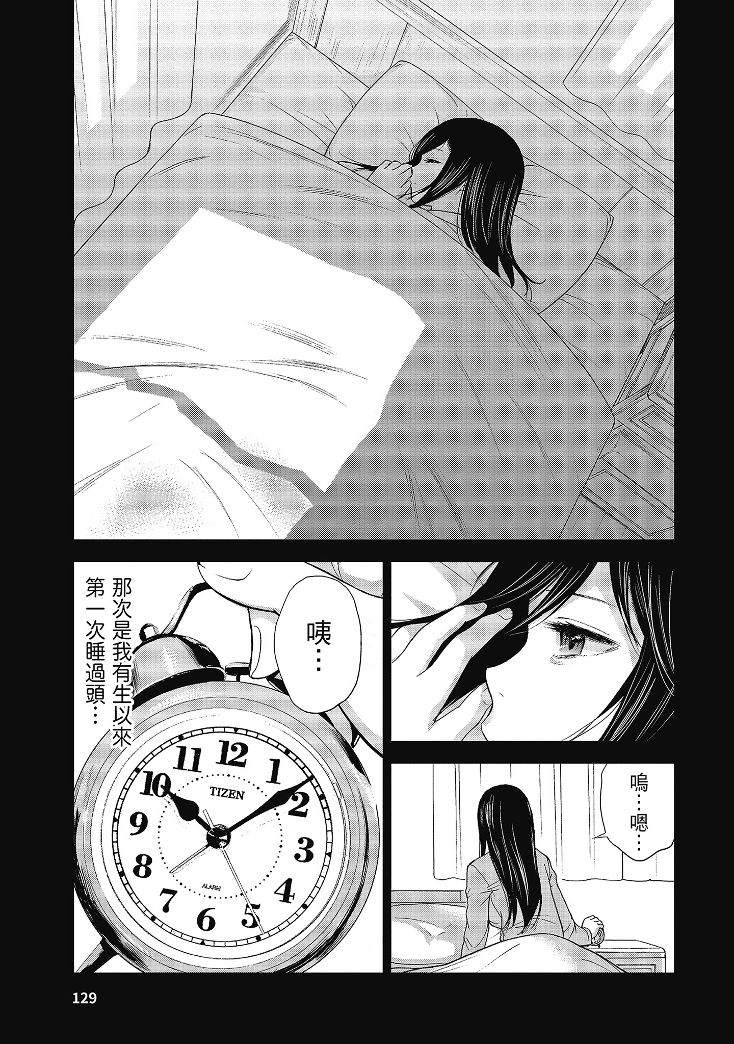 無法抗拒的誘惑 ２ end [中国翻訳] [DL版] 第9章 第11页