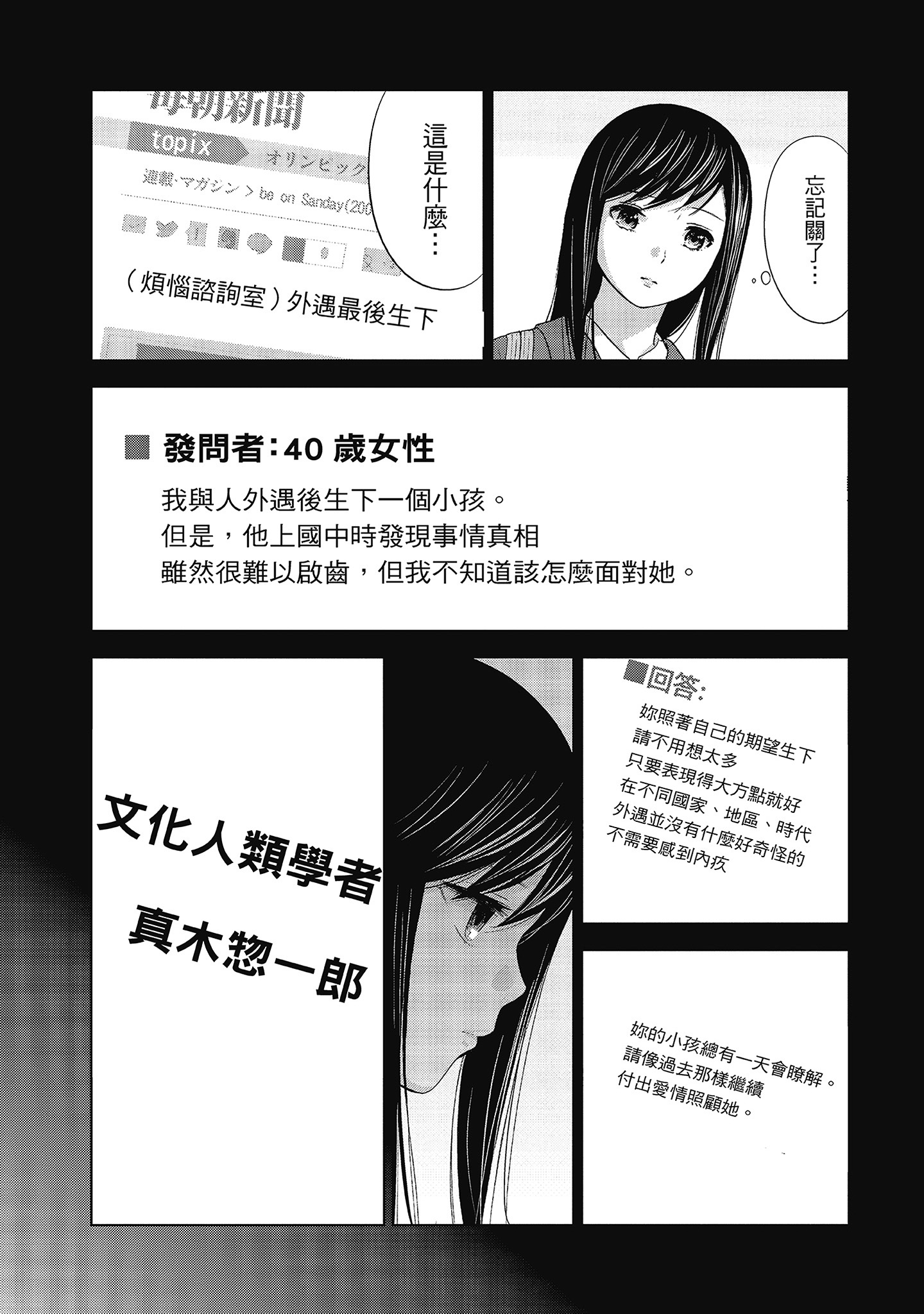 無法抗拒的誘惑 ２ end [中国翻訳] [DL版] 第9章 第15页