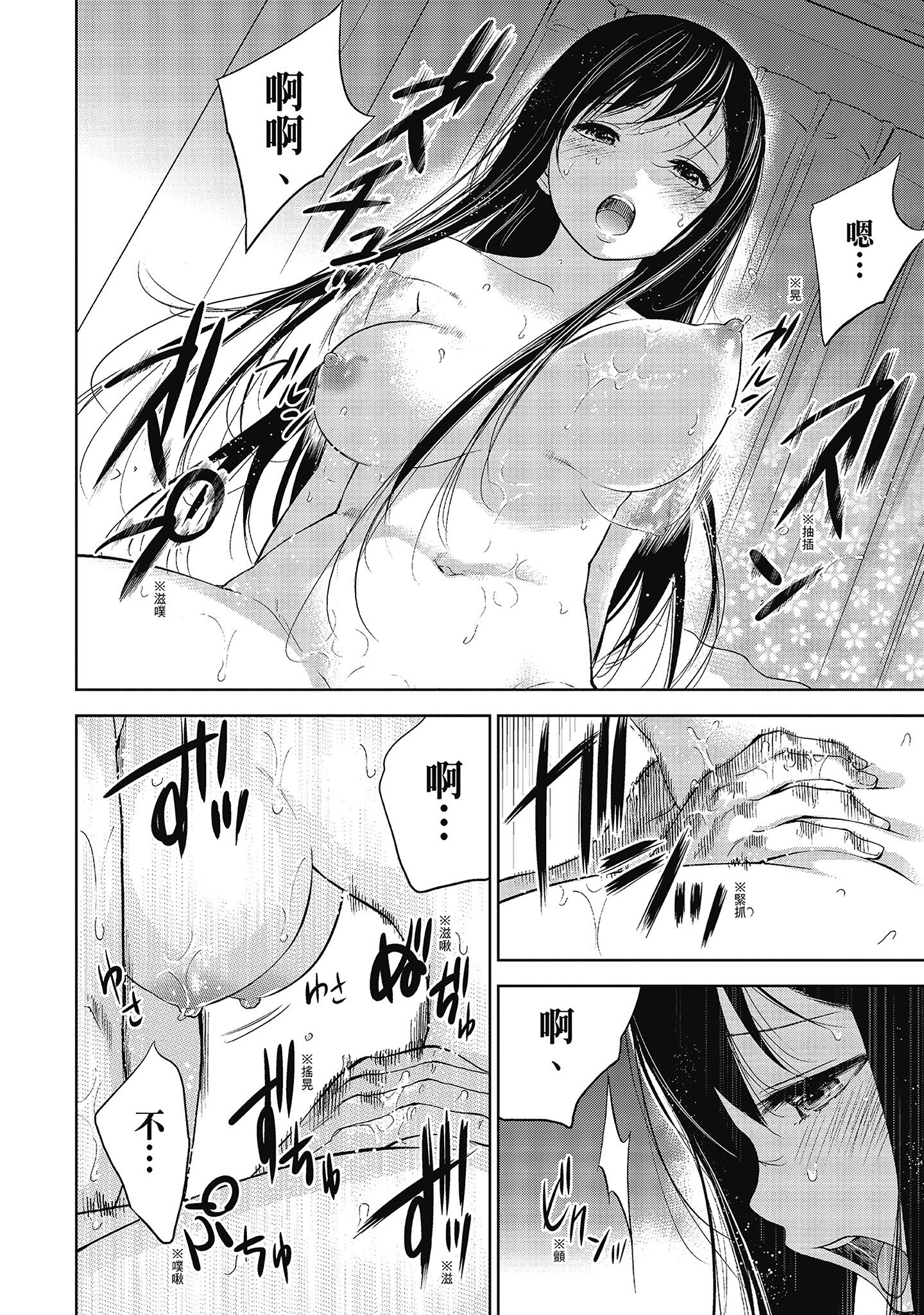 無法抗拒的誘惑 ２ end [中国翻訳] [DL版] 第11章 第6页