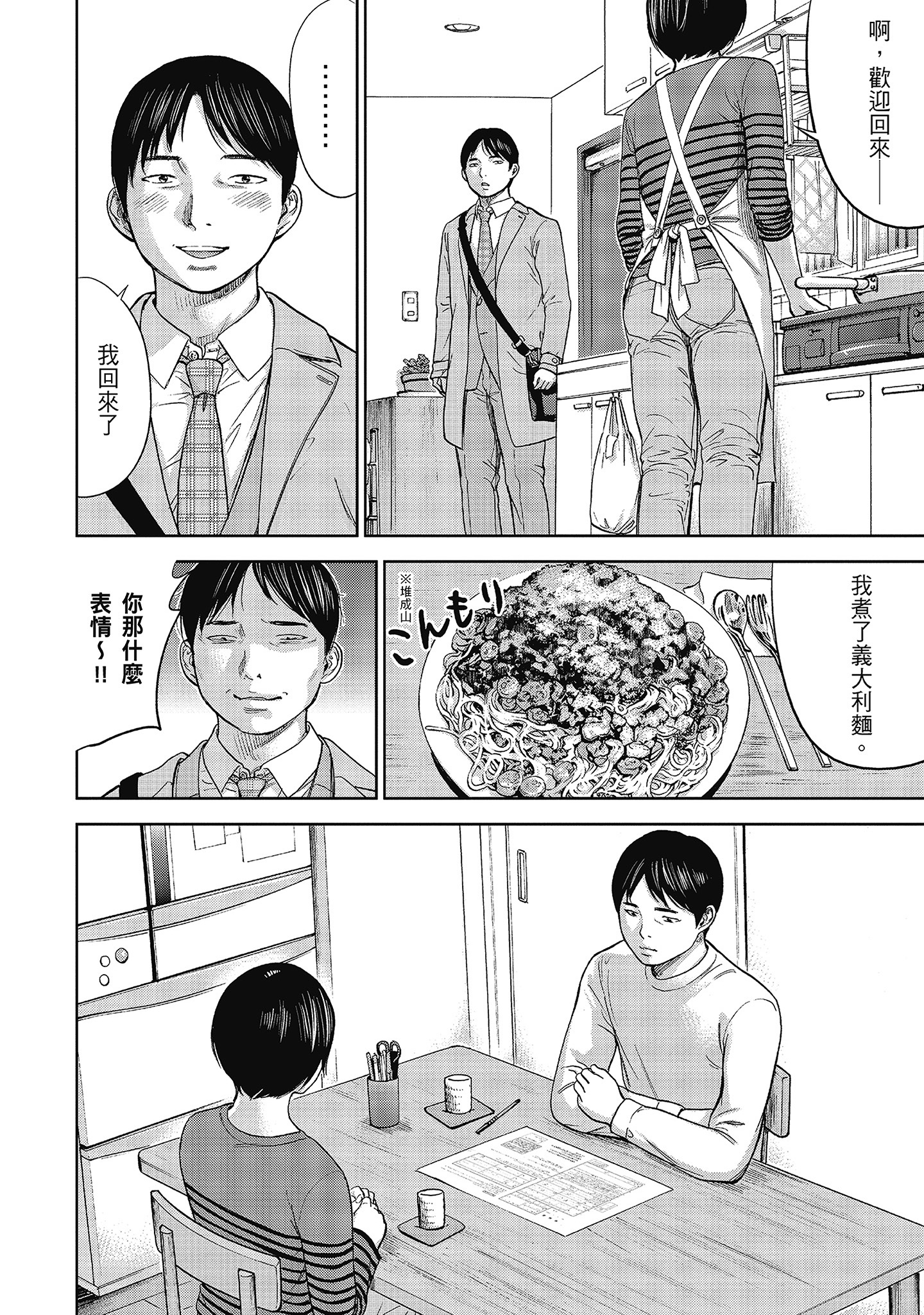 無法抗拒的誘惑 ２ end [中国翻訳] [DL版] 第13章 第8页