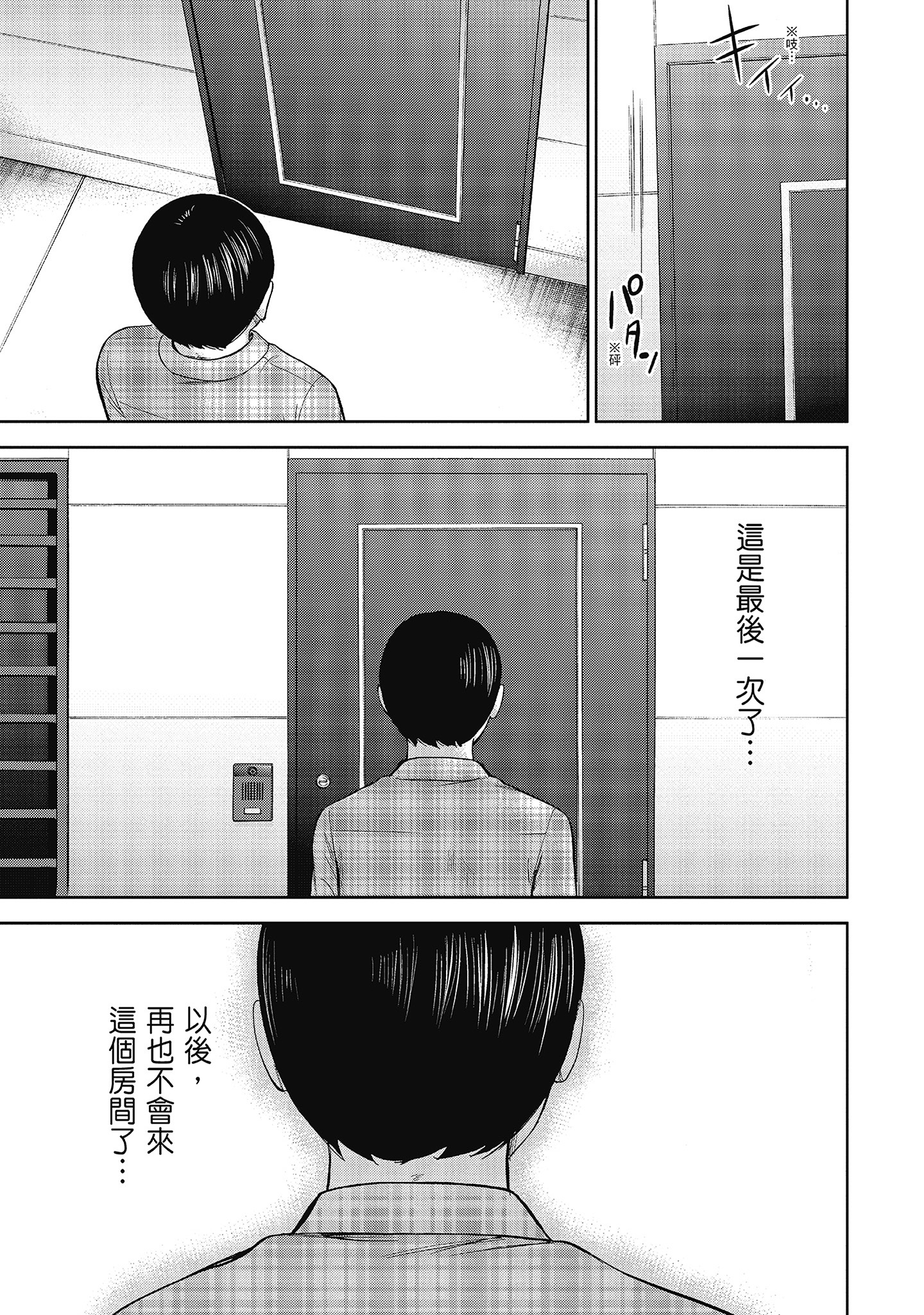 無法抗拒的誘惑 ２ end [中国翻訳] [DL版] 第13章 第1页