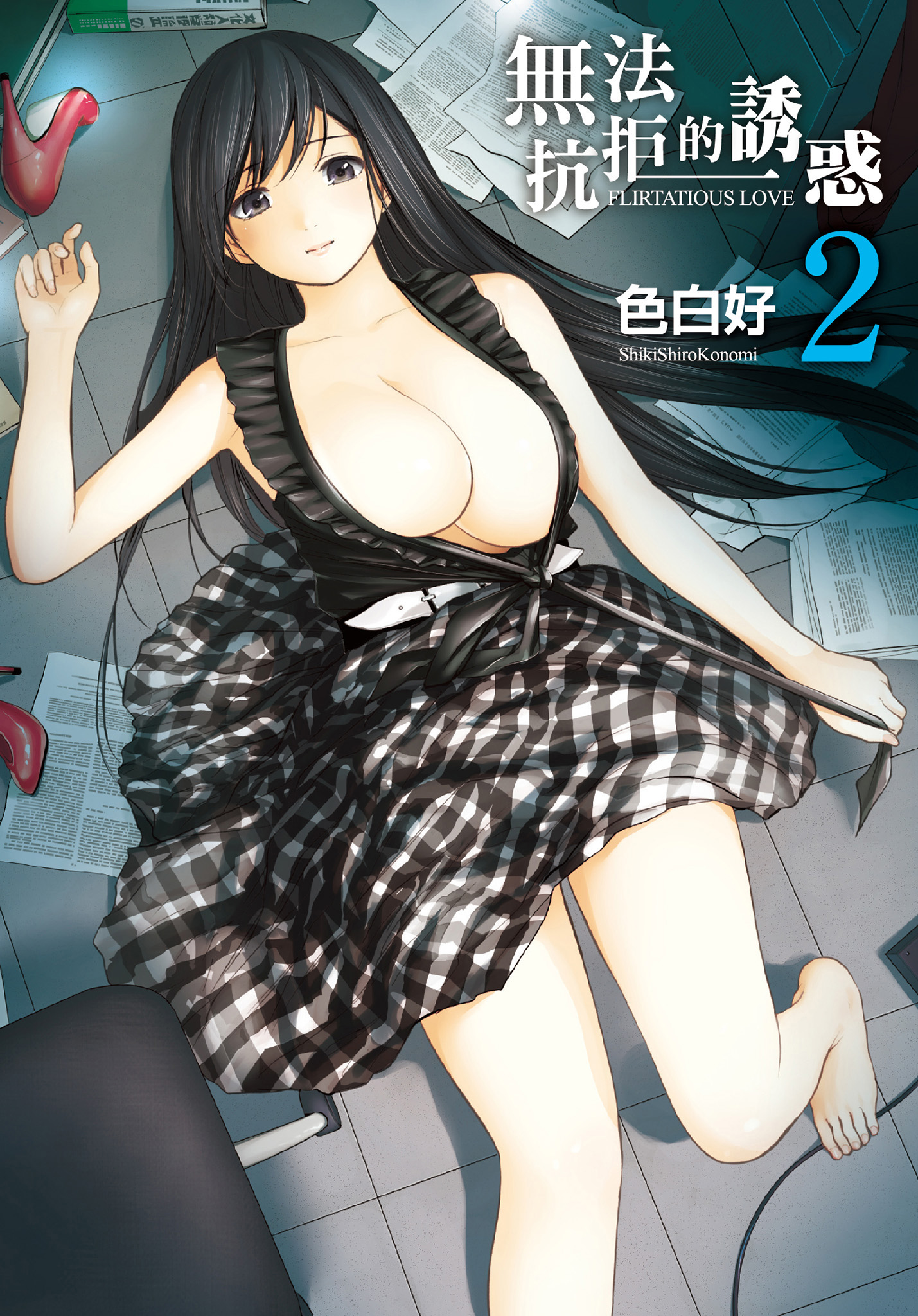 無法抗拒的誘惑 ２ end [中国翻訳] [DL版] 第1章 第1页