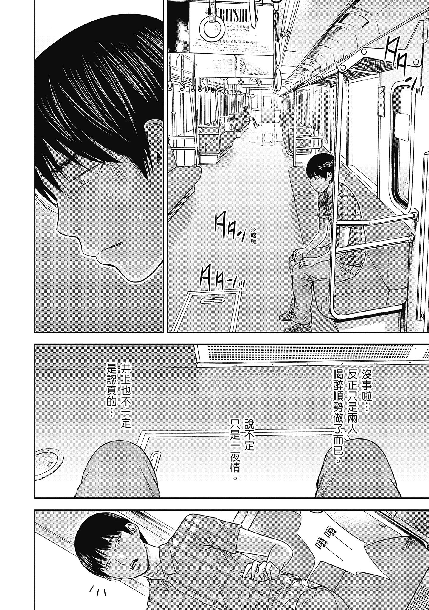 無法抗拒的誘惑 ２ end [中国翻訳] [DL版] 第2章 第3页