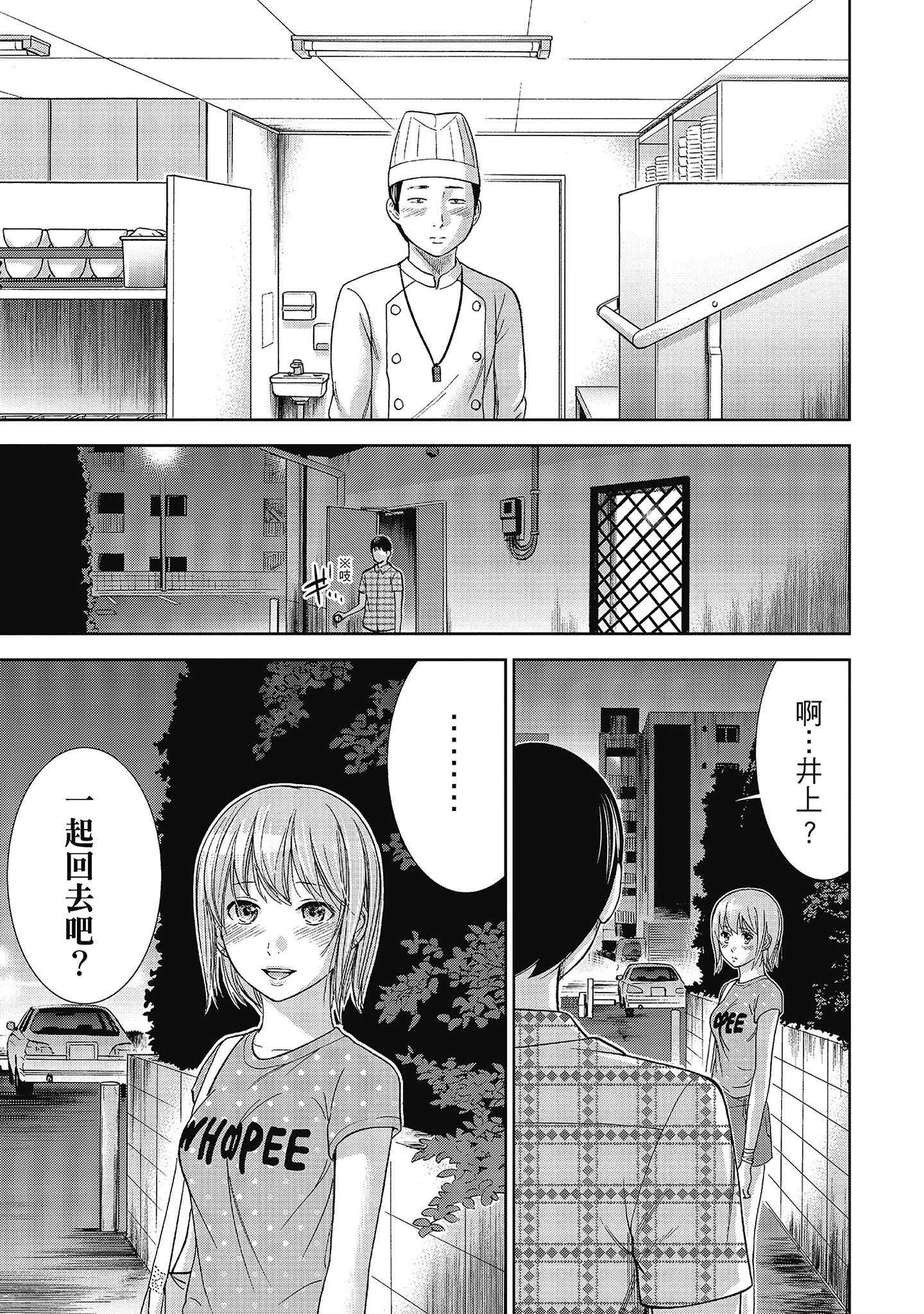 無法抗拒的誘惑 ２ end [中国翻訳] [DL版] 第2章 第6页