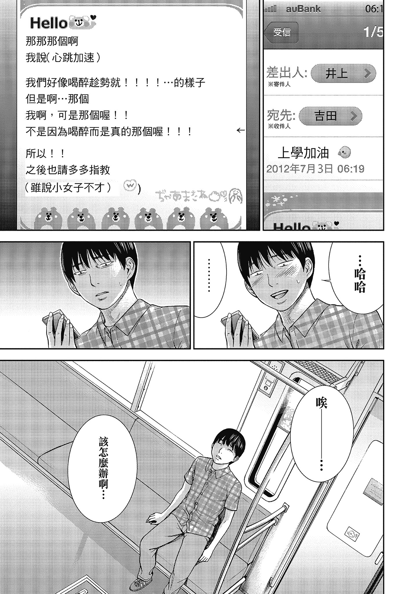 無法抗拒的誘惑 ２ end [中国翻訳] [DL版] 第2章 第4页