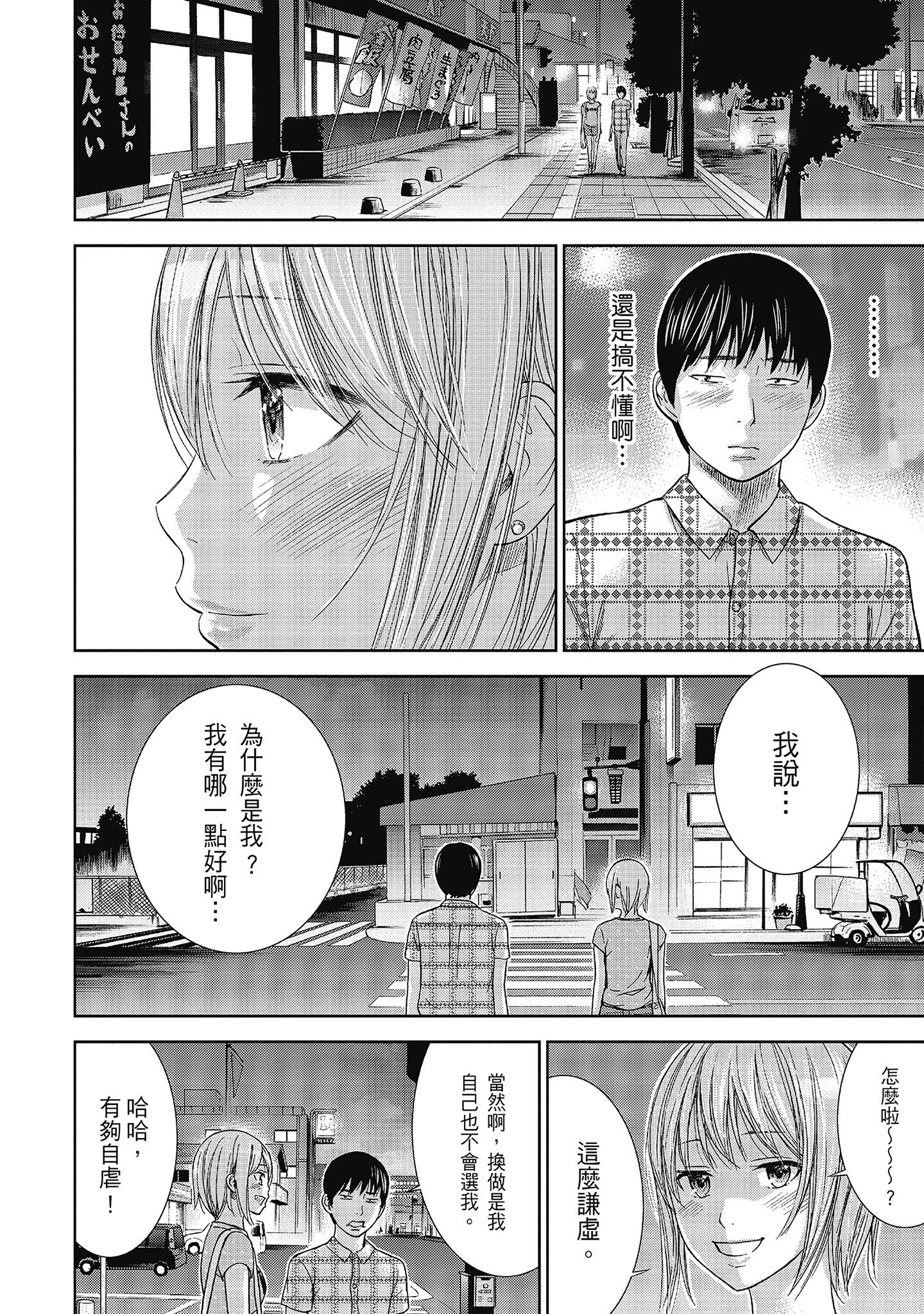 無法抗拒的誘惑 ２ end [中国翻訳] [DL版] 第2章 第7页