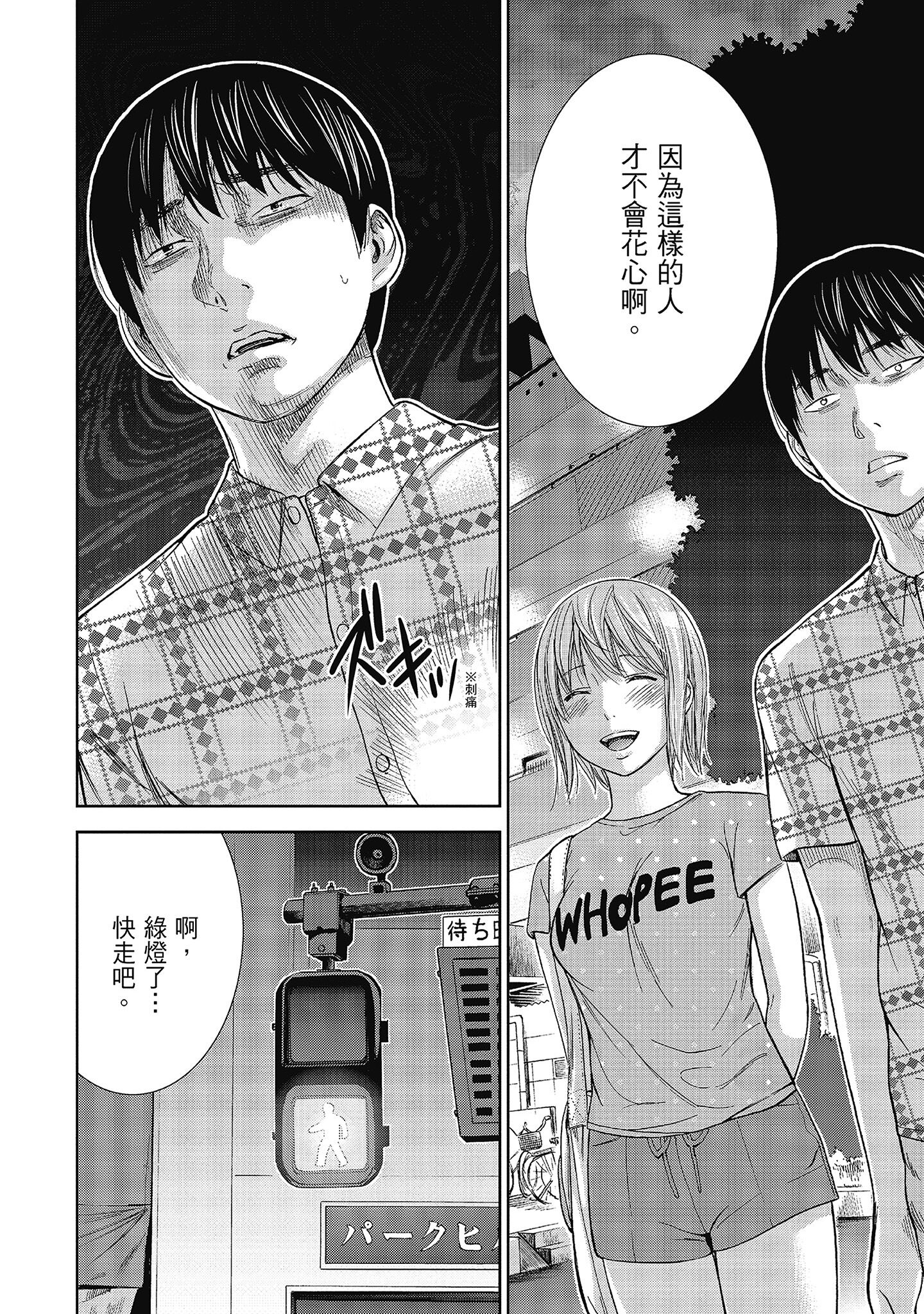 無法抗拒的誘惑 ２ end [中国翻訳] [DL版] 第2章 第9页