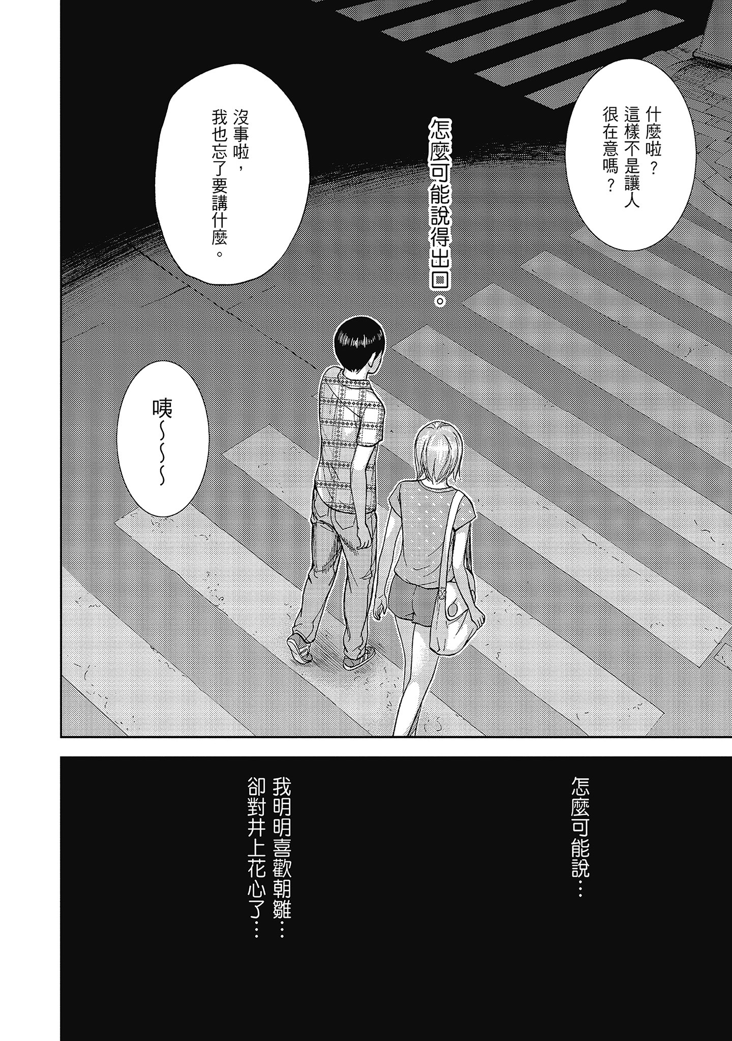 無法抗拒的誘惑 ２ end [中国翻訳] [DL版] 第2章 第11页