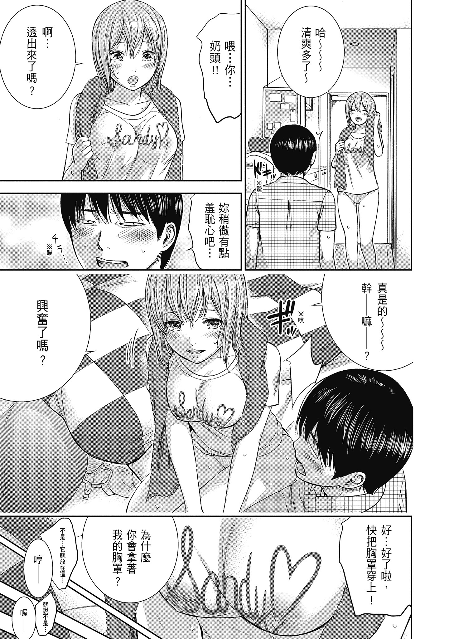 無法抗拒的誘惑 ２ end [中国翻訳] [DL版] 第3章 第1页