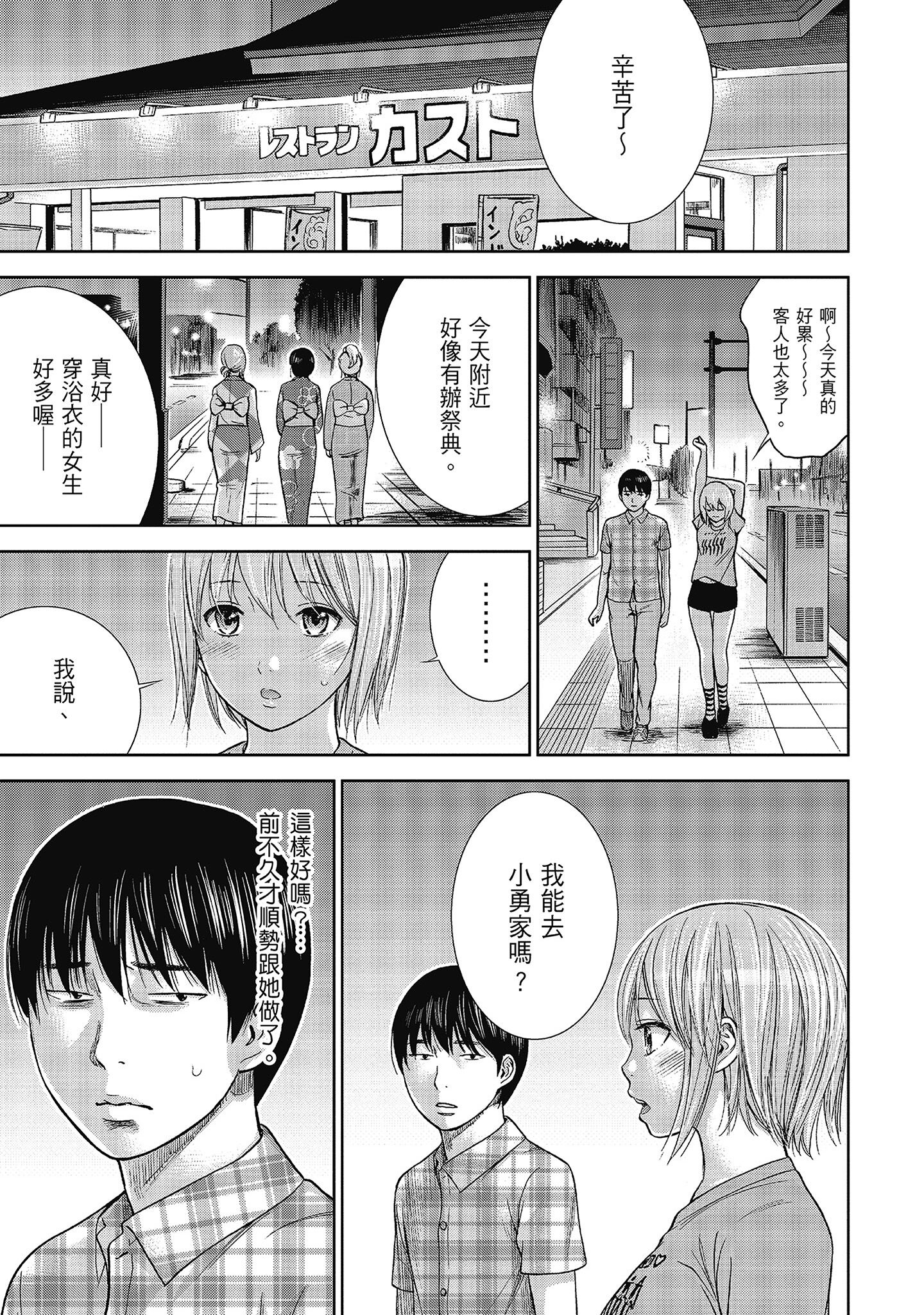 無法抗拒的誘惑 ２ end [中国翻訳] [DL版] 第3章 第7页