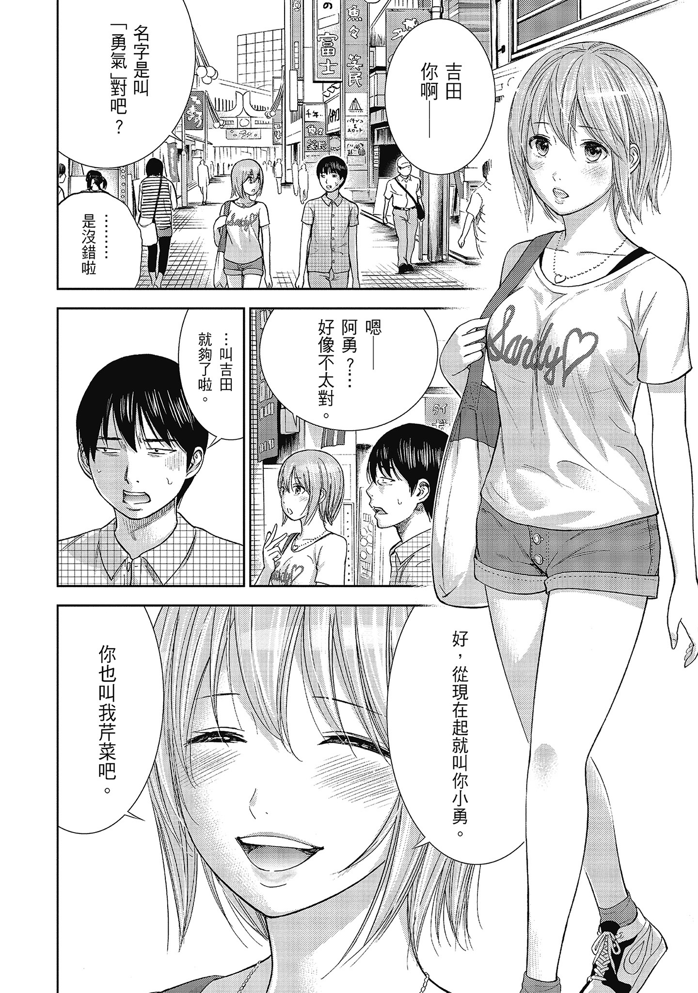 無法抗拒的誘惑 ２ end [中国翻訳] [DL版] 第3章 第2页