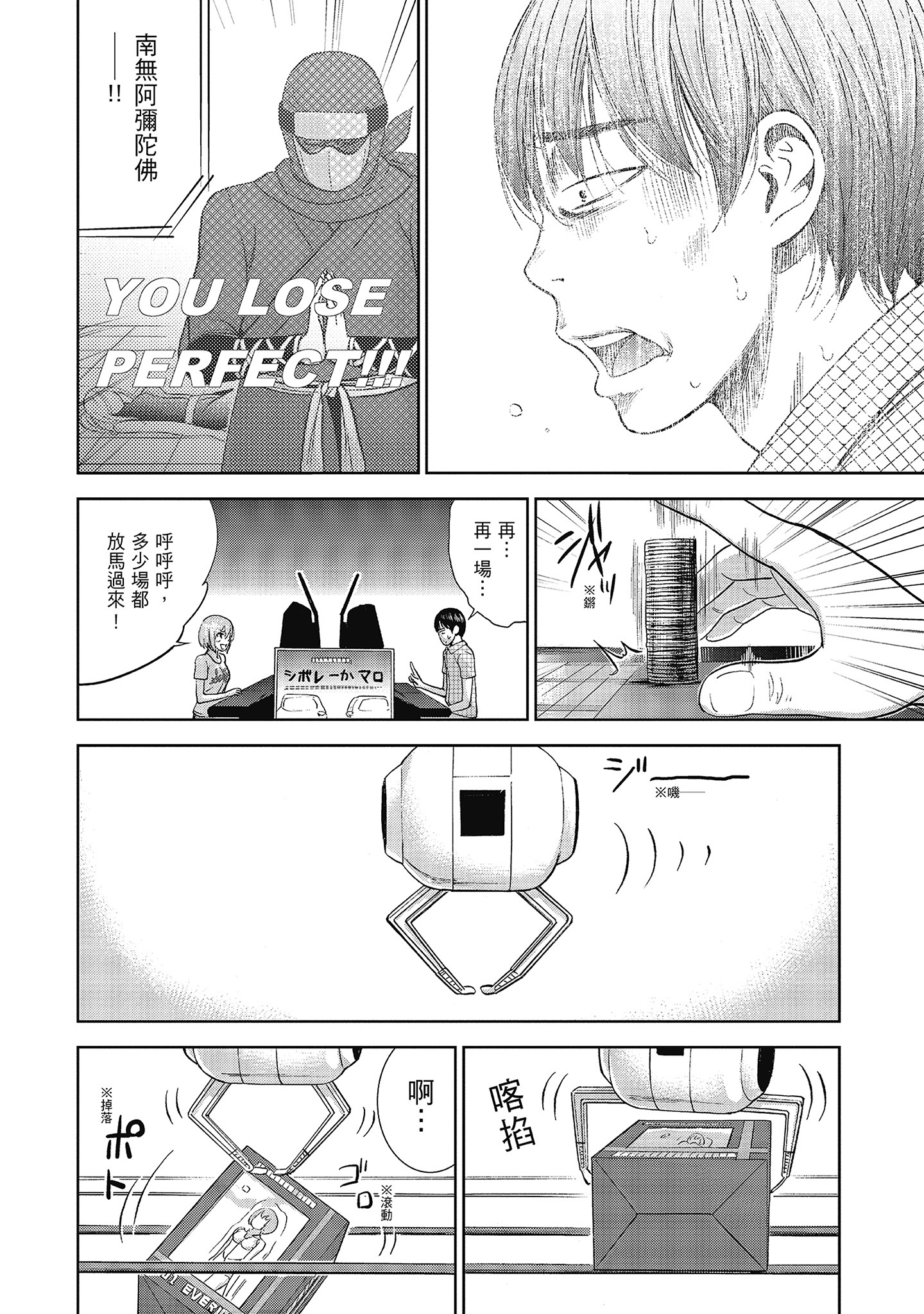 無法抗拒的誘惑 ２ end [中国翻訳] [DL版] 第3章 第4页